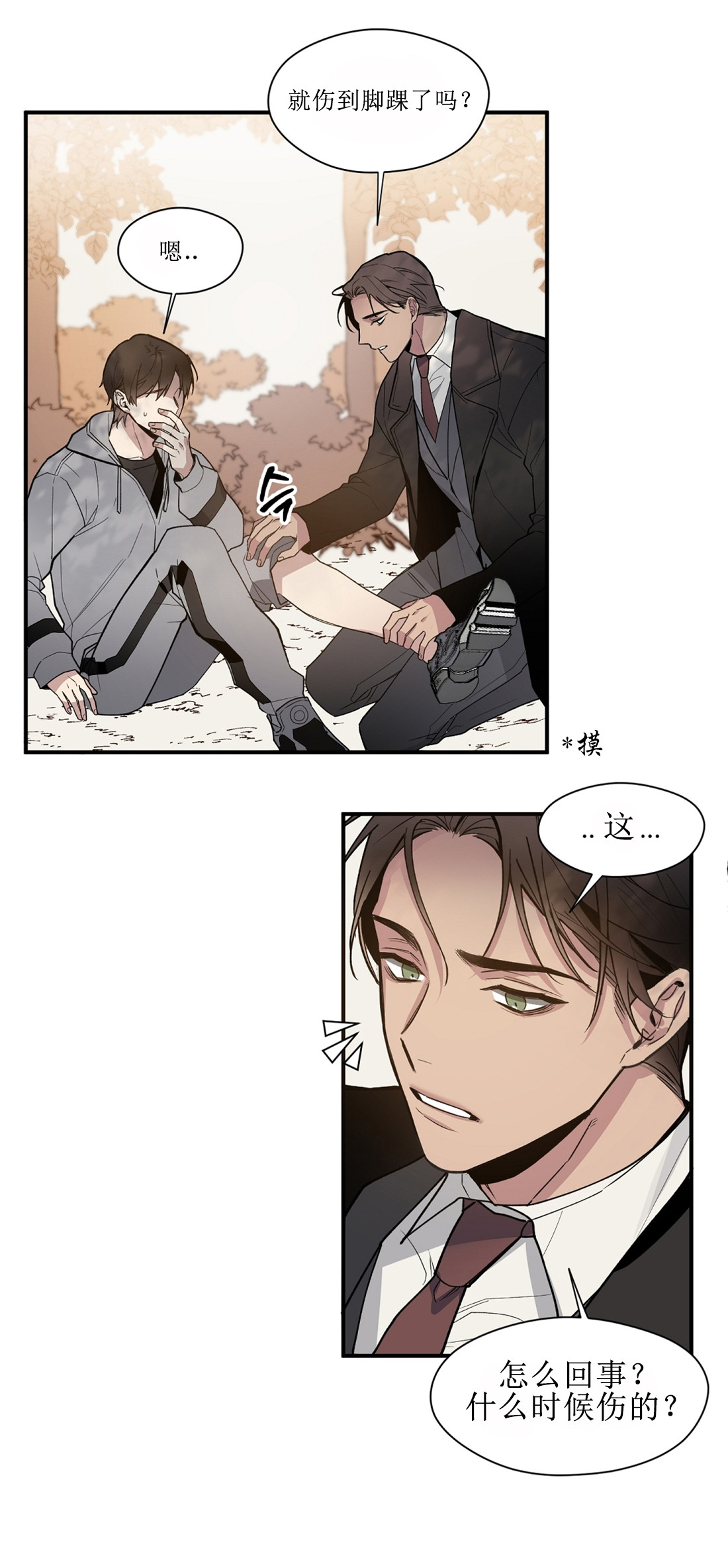 亲吻新娘第42话图