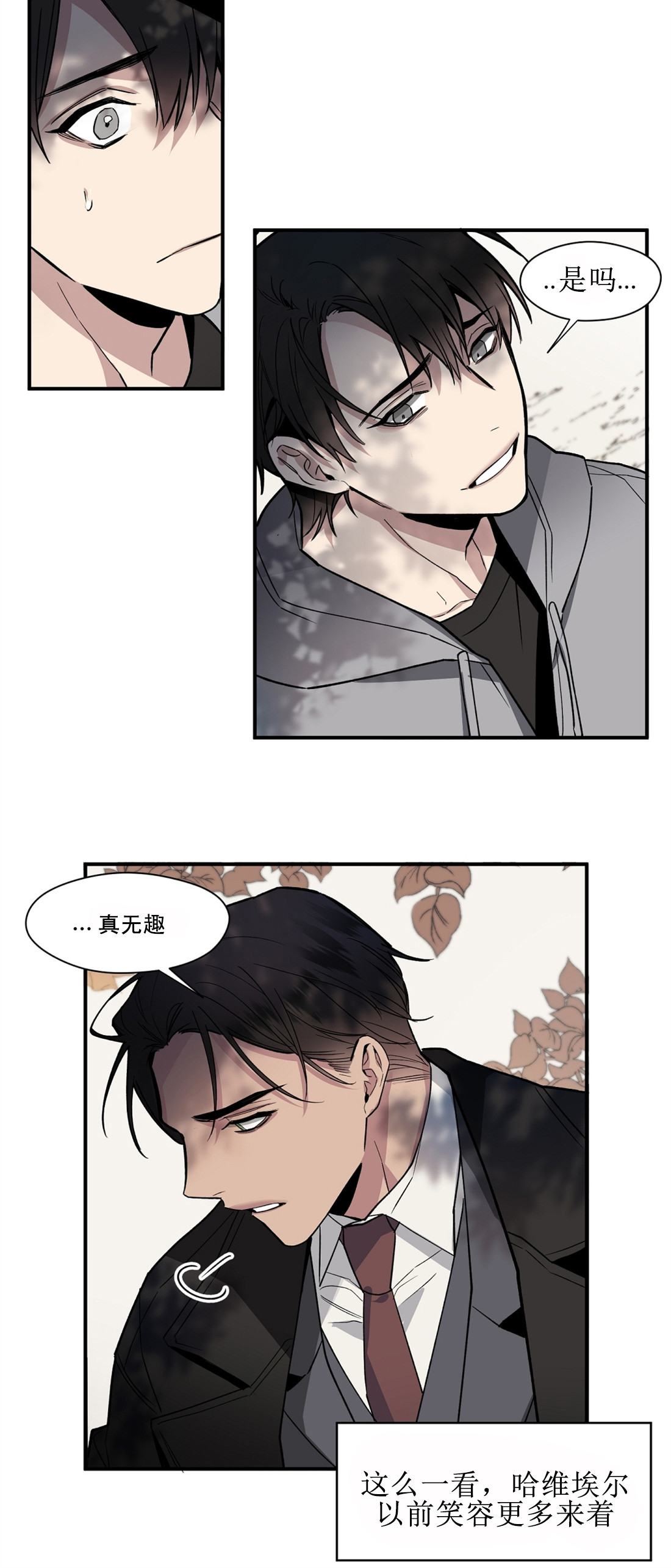 亲吻新娘第43话图