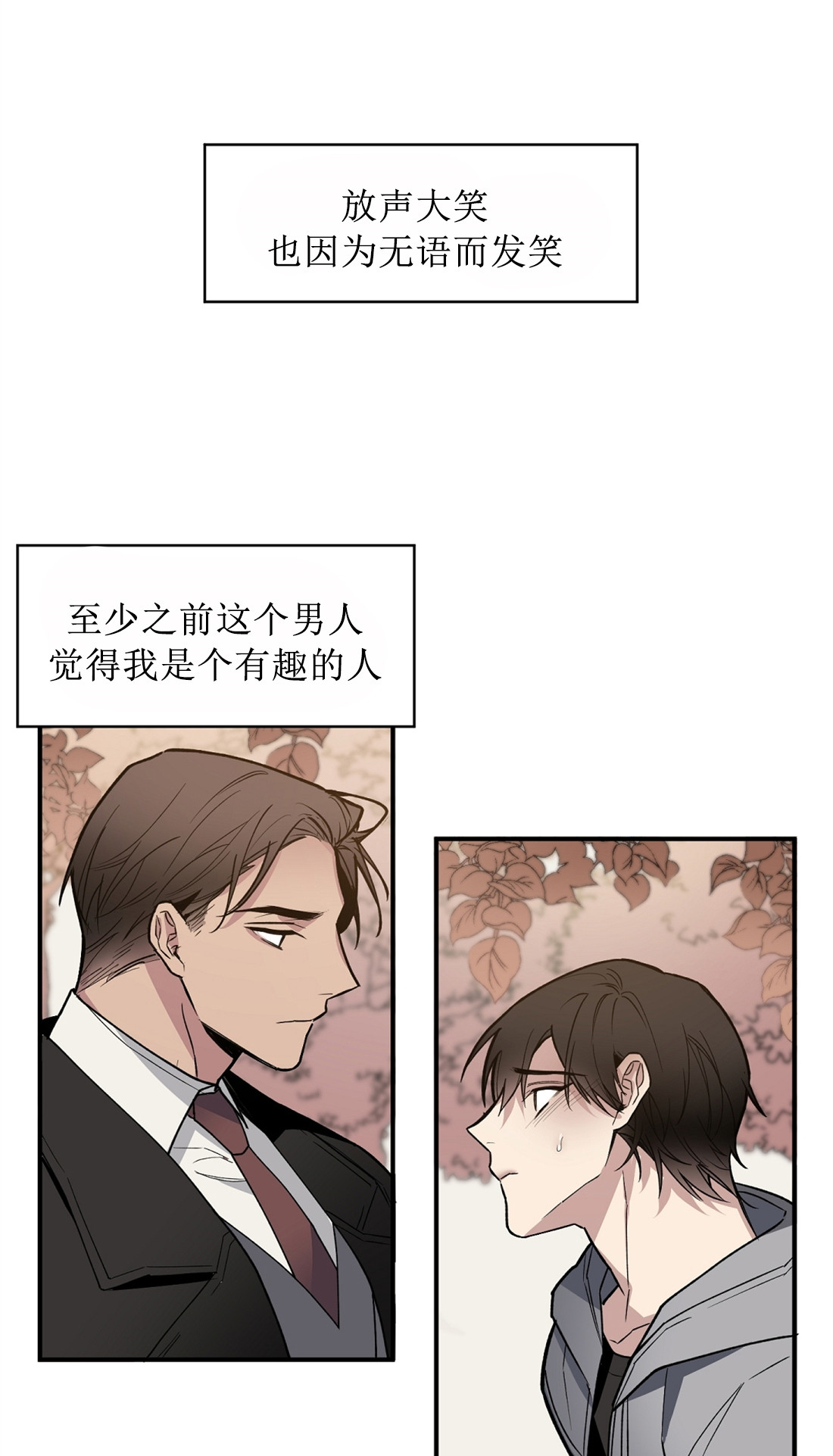 亲吻新娘第43话图