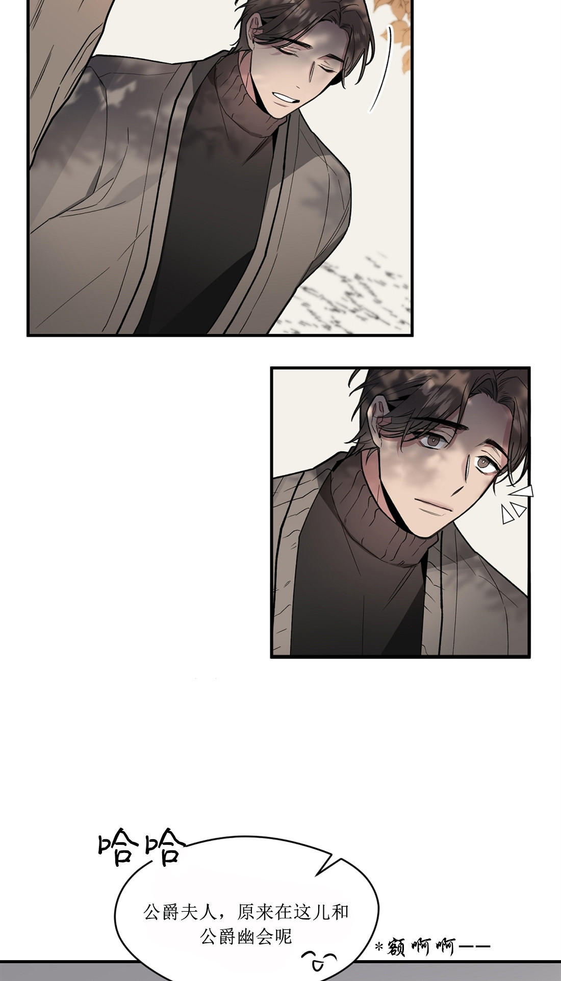 亲吻新娘第43话图