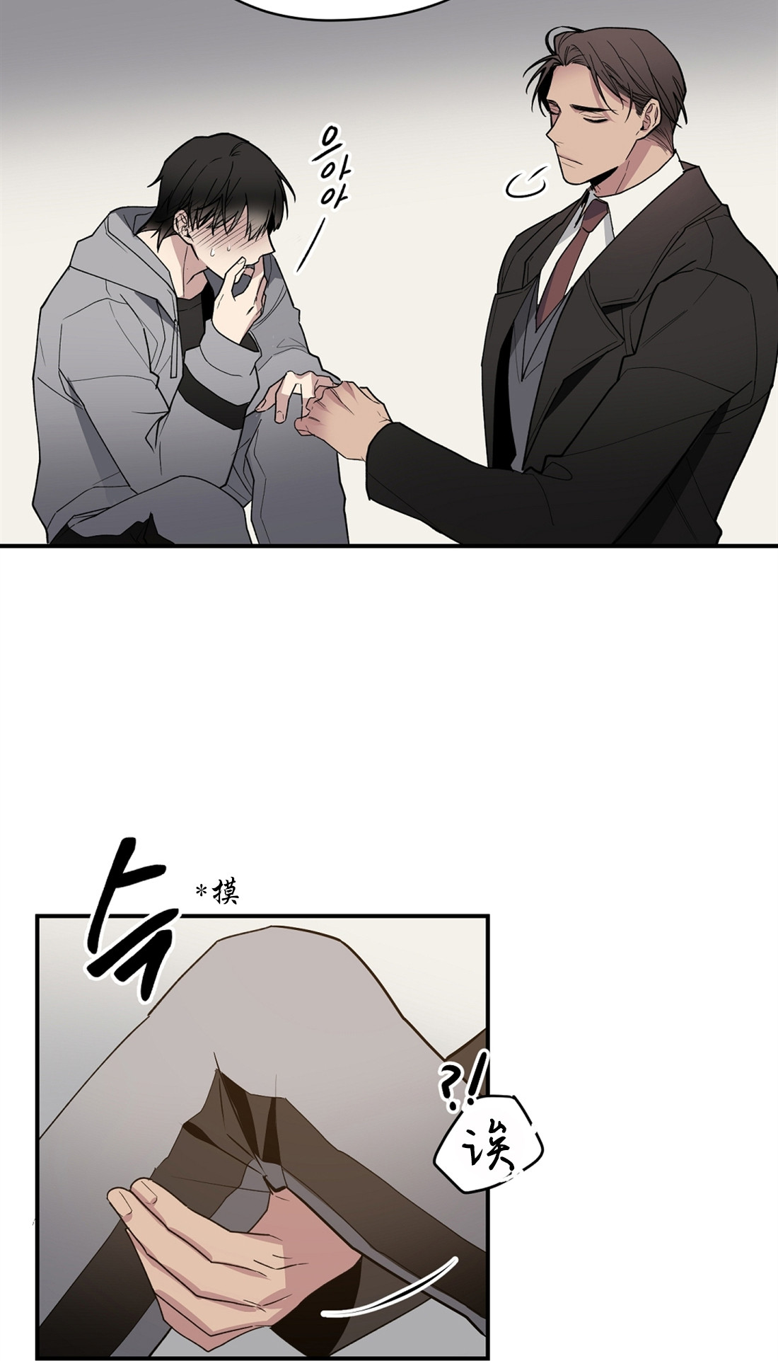 亲吻新娘第43话图