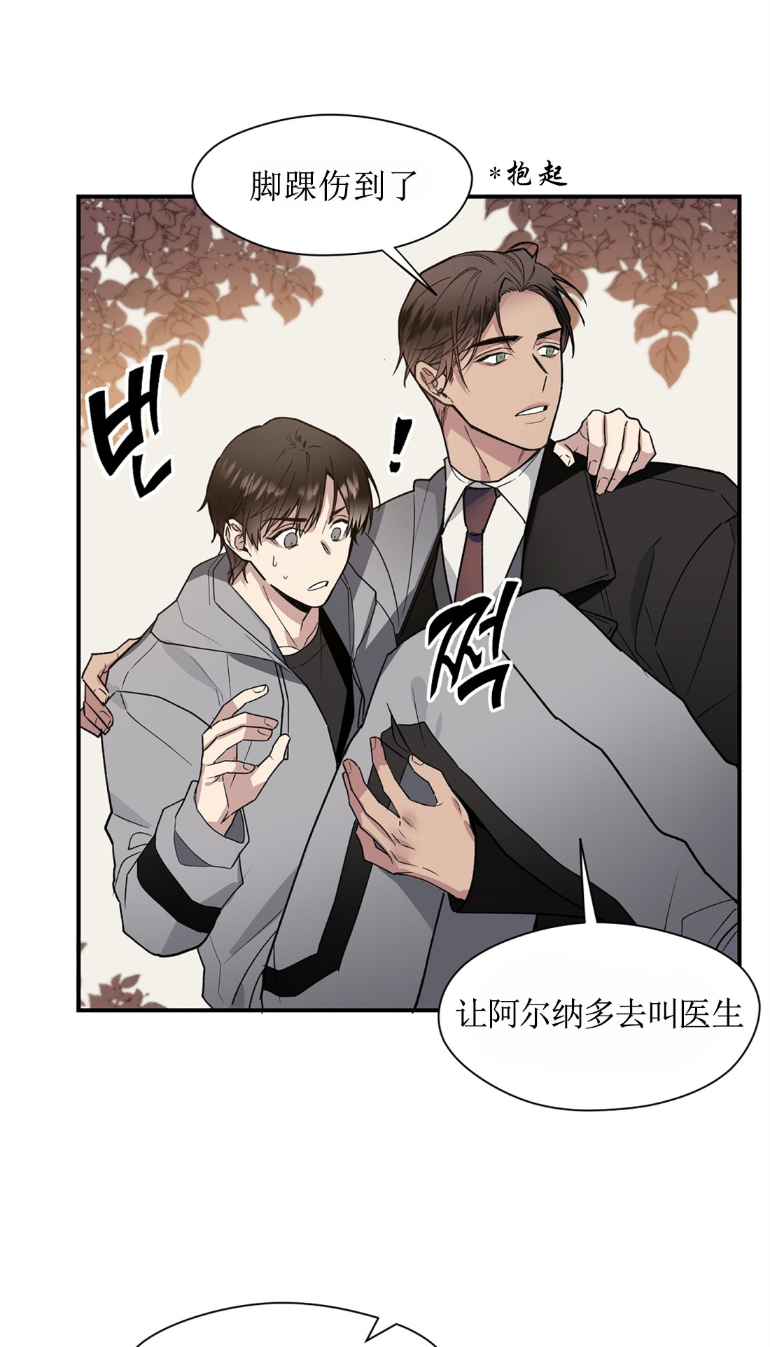 亲吻新娘第43话图