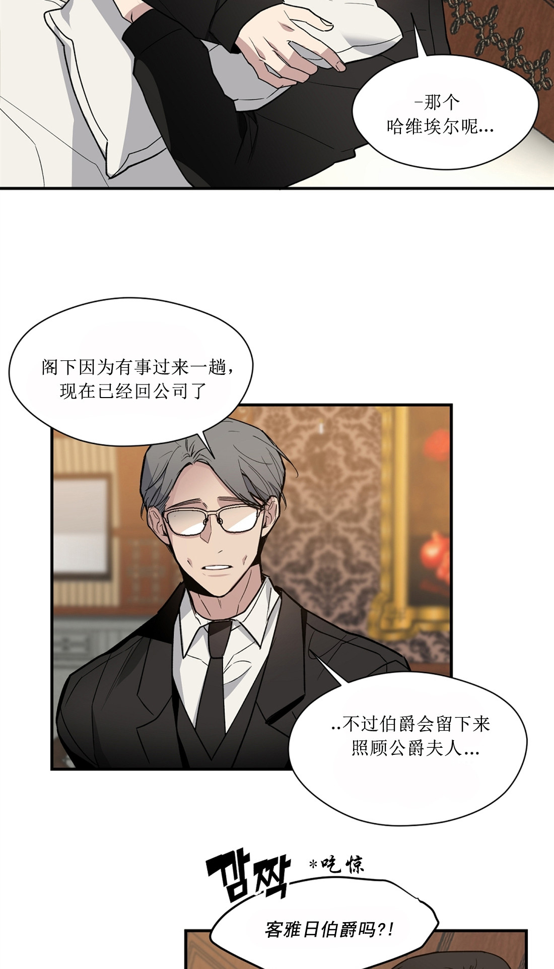 亲吻新娘第43话图