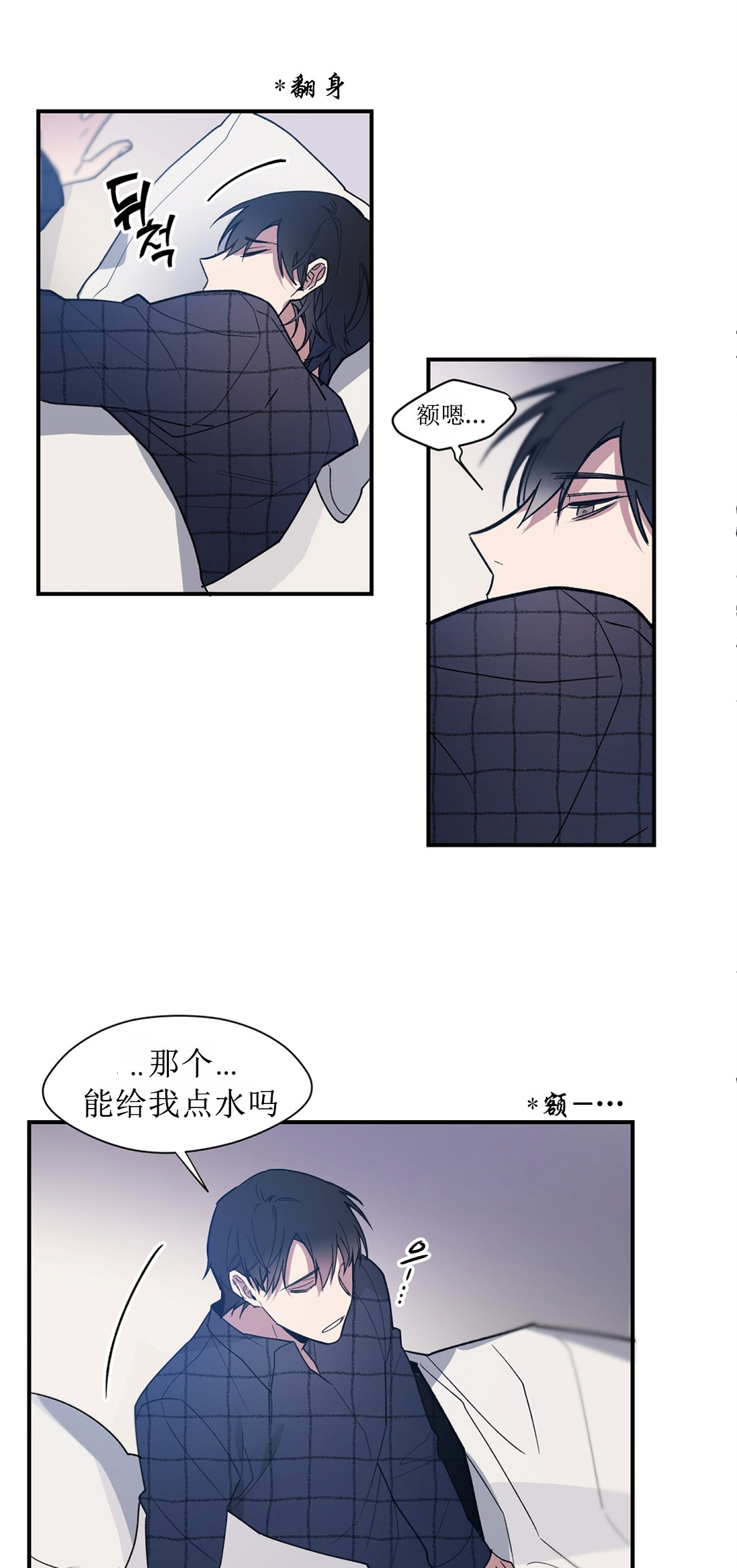 亲吻新娘 第43话 第11页