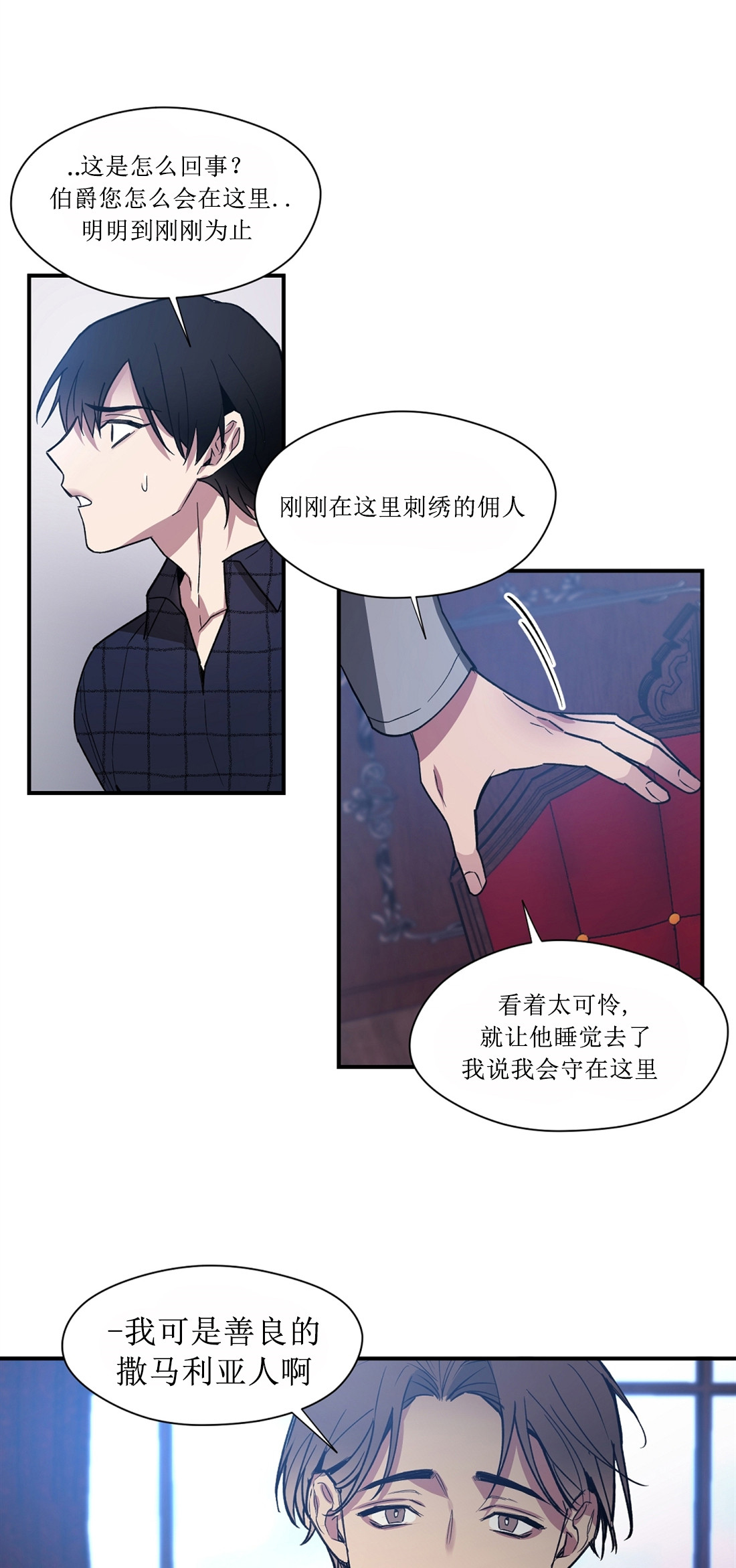 亲吻新娘 第43话 第13页