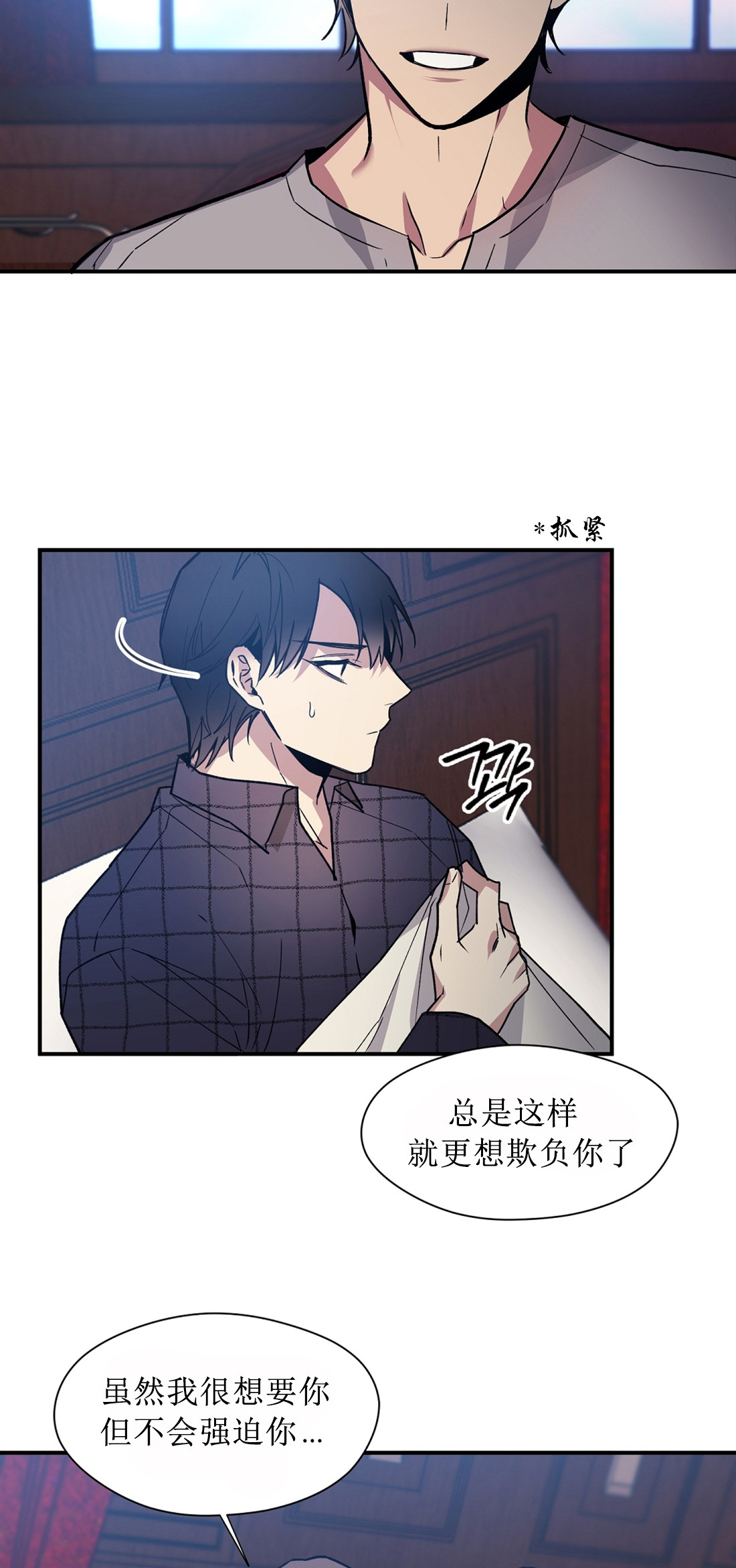 亲吻新娘 第43话 第14页