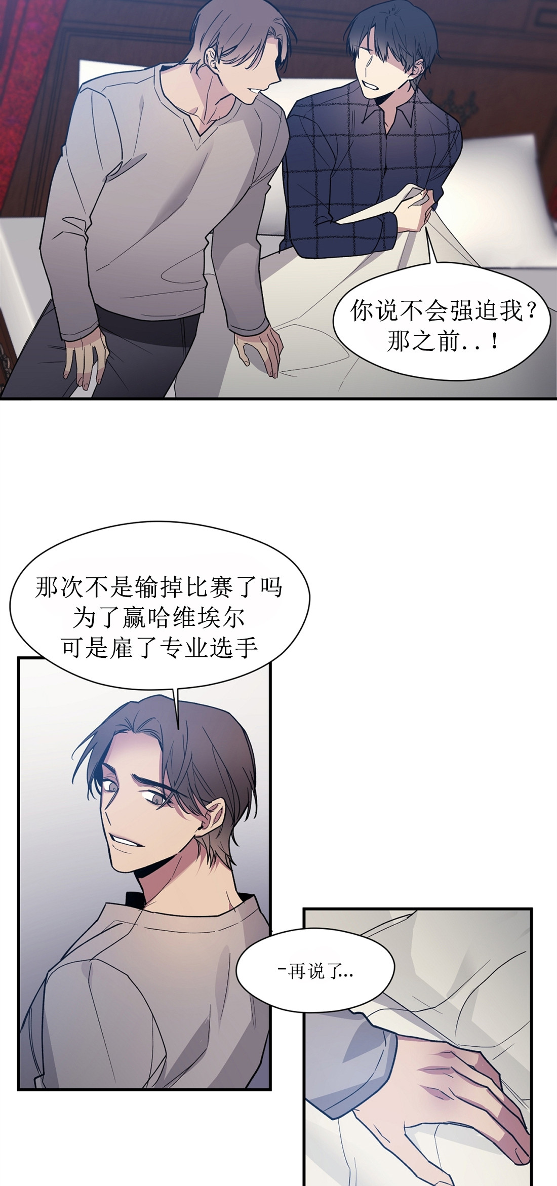 亲吻新娘 第43话 第15页