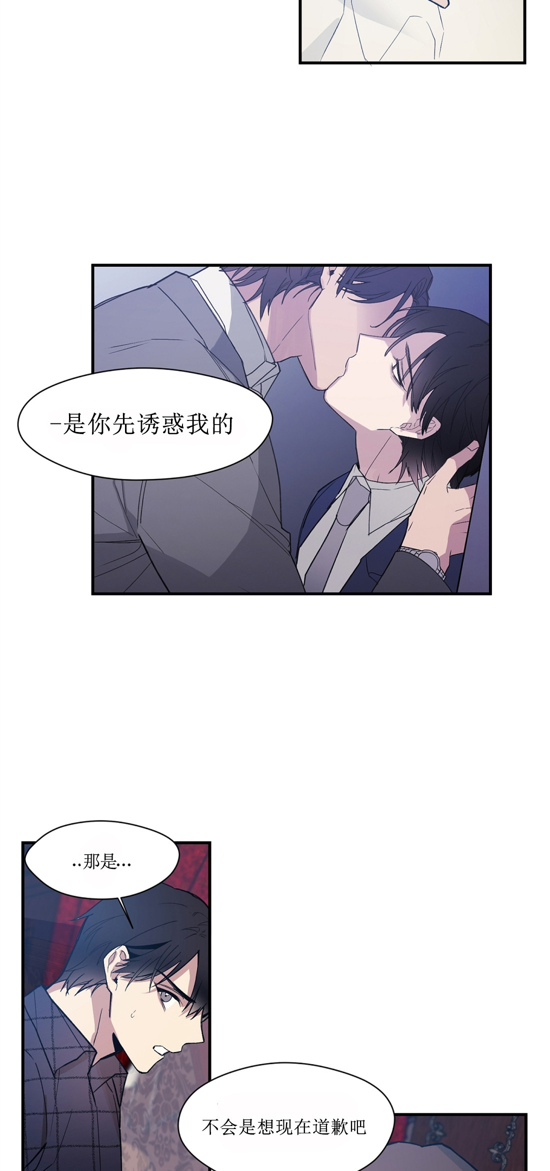 亲吻新娘 第43话 第16页