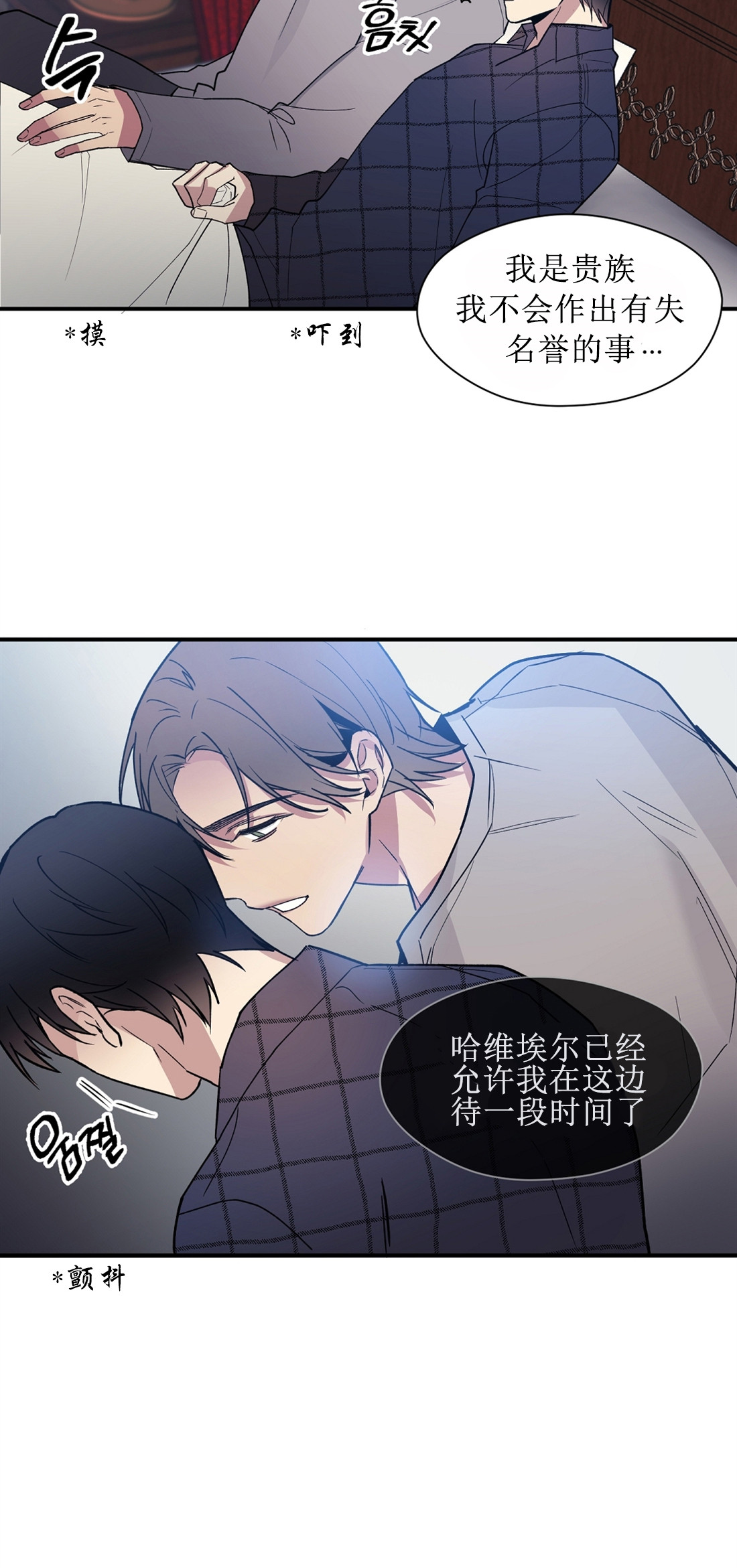 亲吻新娘 第43话 第18页