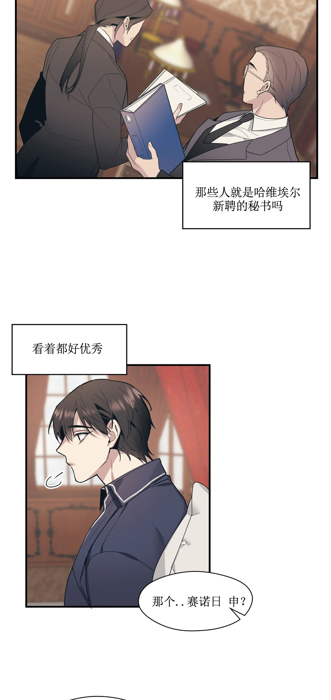 亲吻新娘第44话图