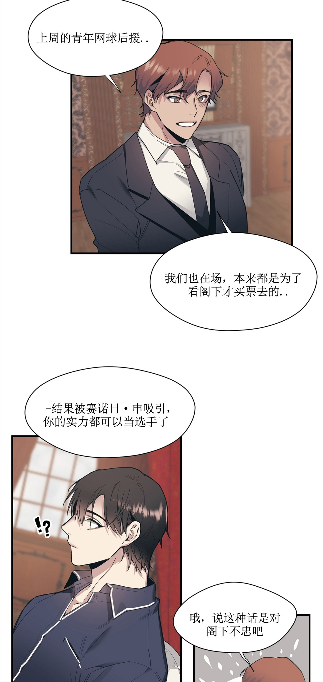 亲吻新娘第44话图