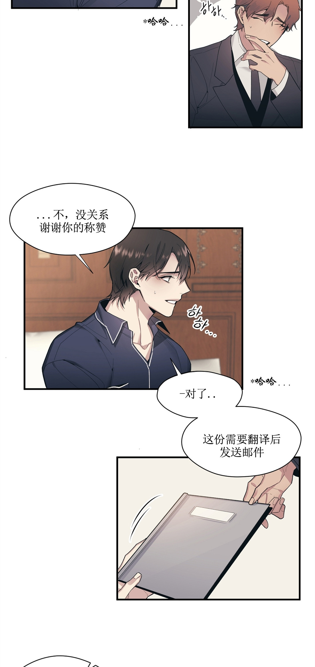 亲吻新娘第44话图