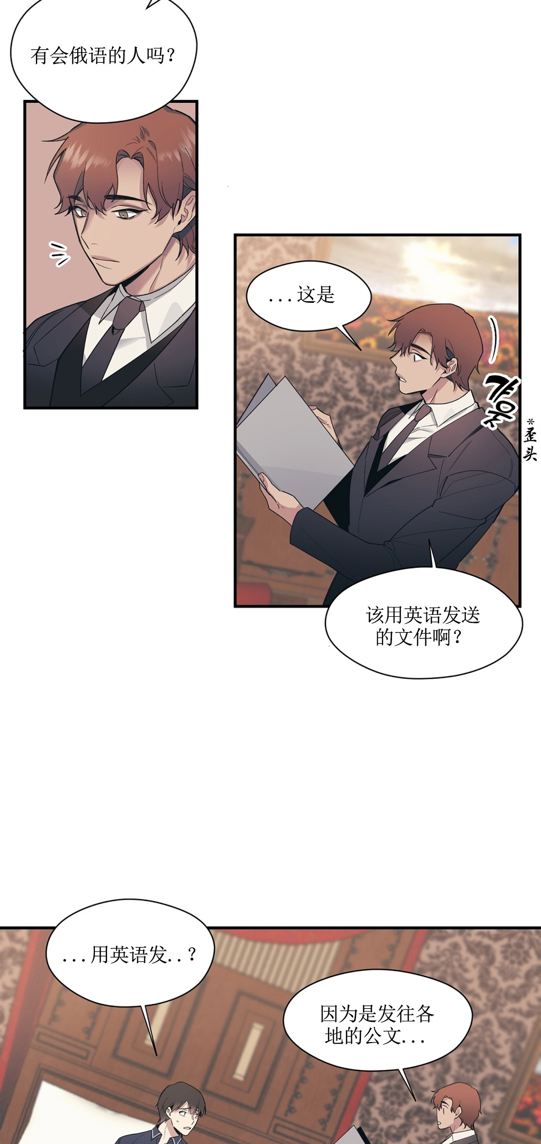 亲吻新娘第44话图