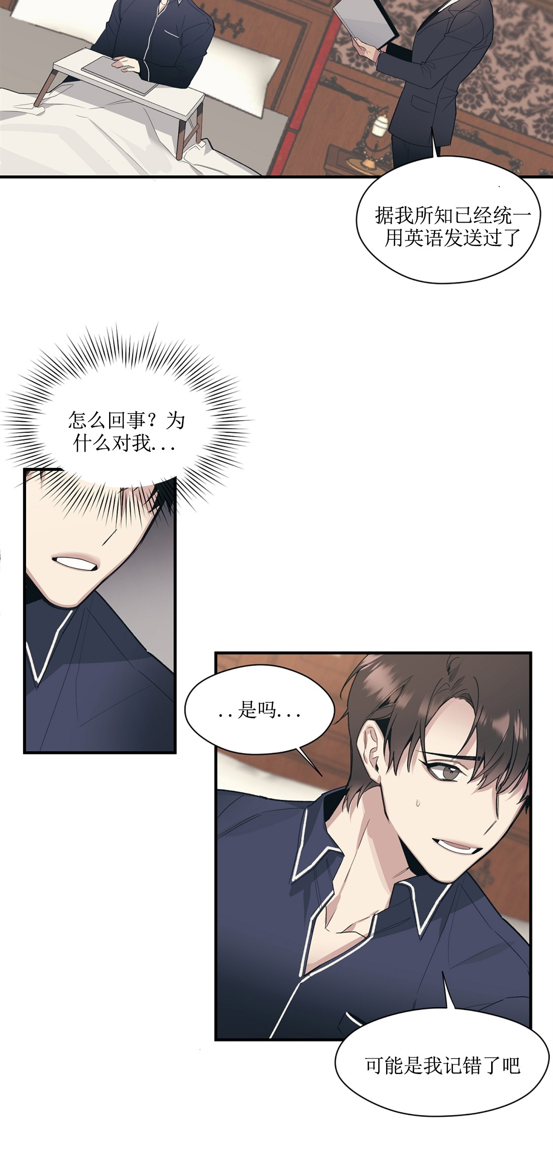 亲吻新娘第44话图