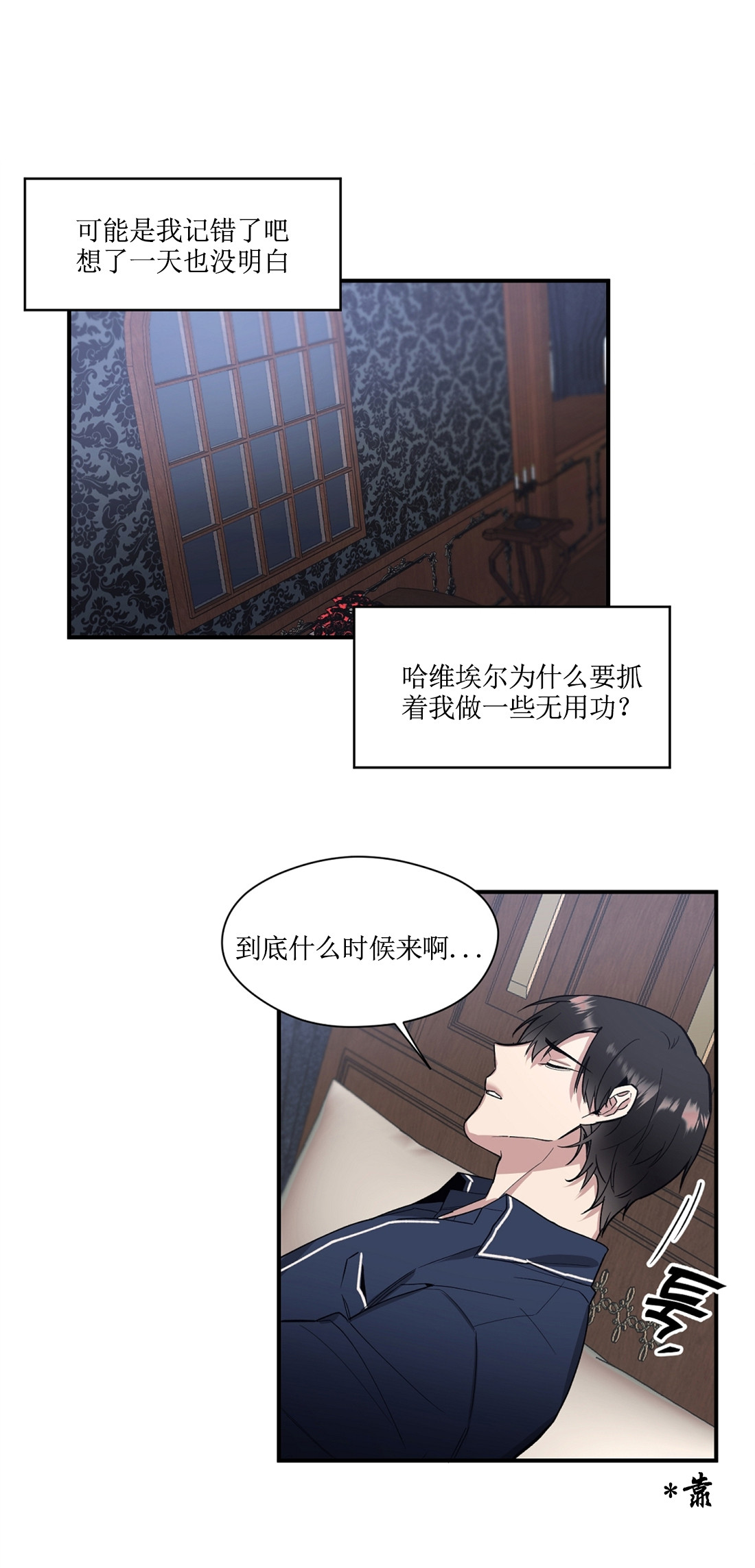 亲吻新娘第44话图