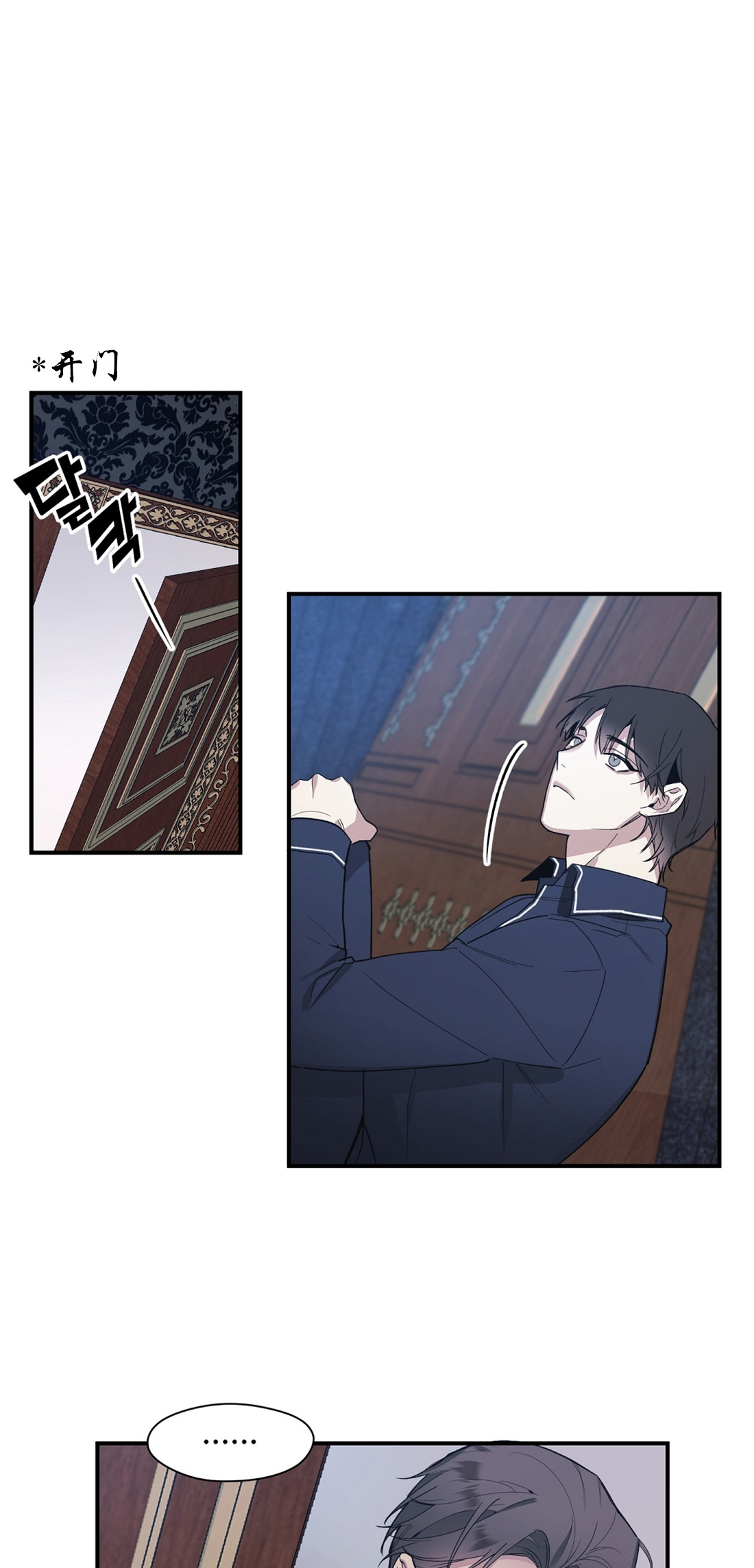 亲吻新娘第44话图