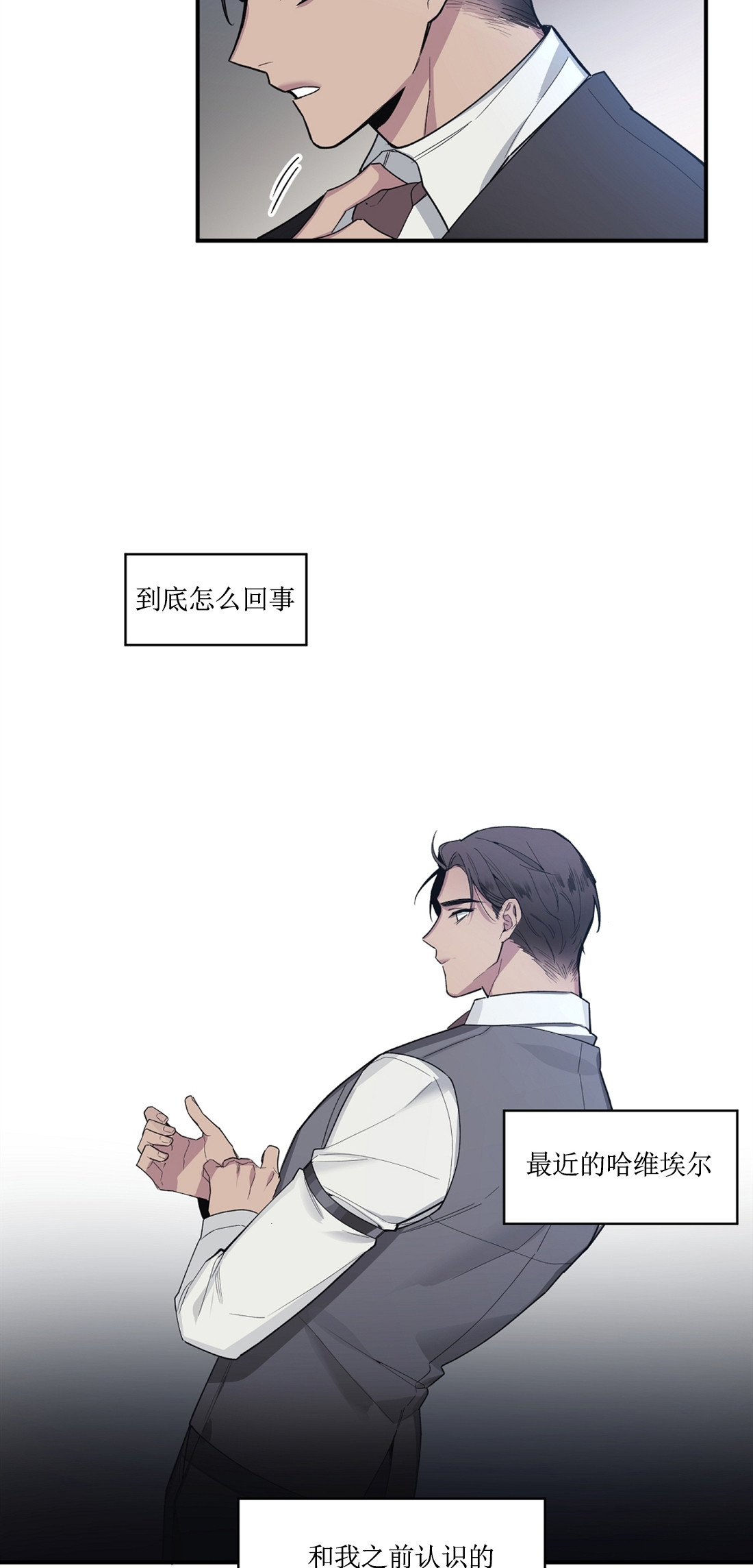 亲吻新娘第44话图