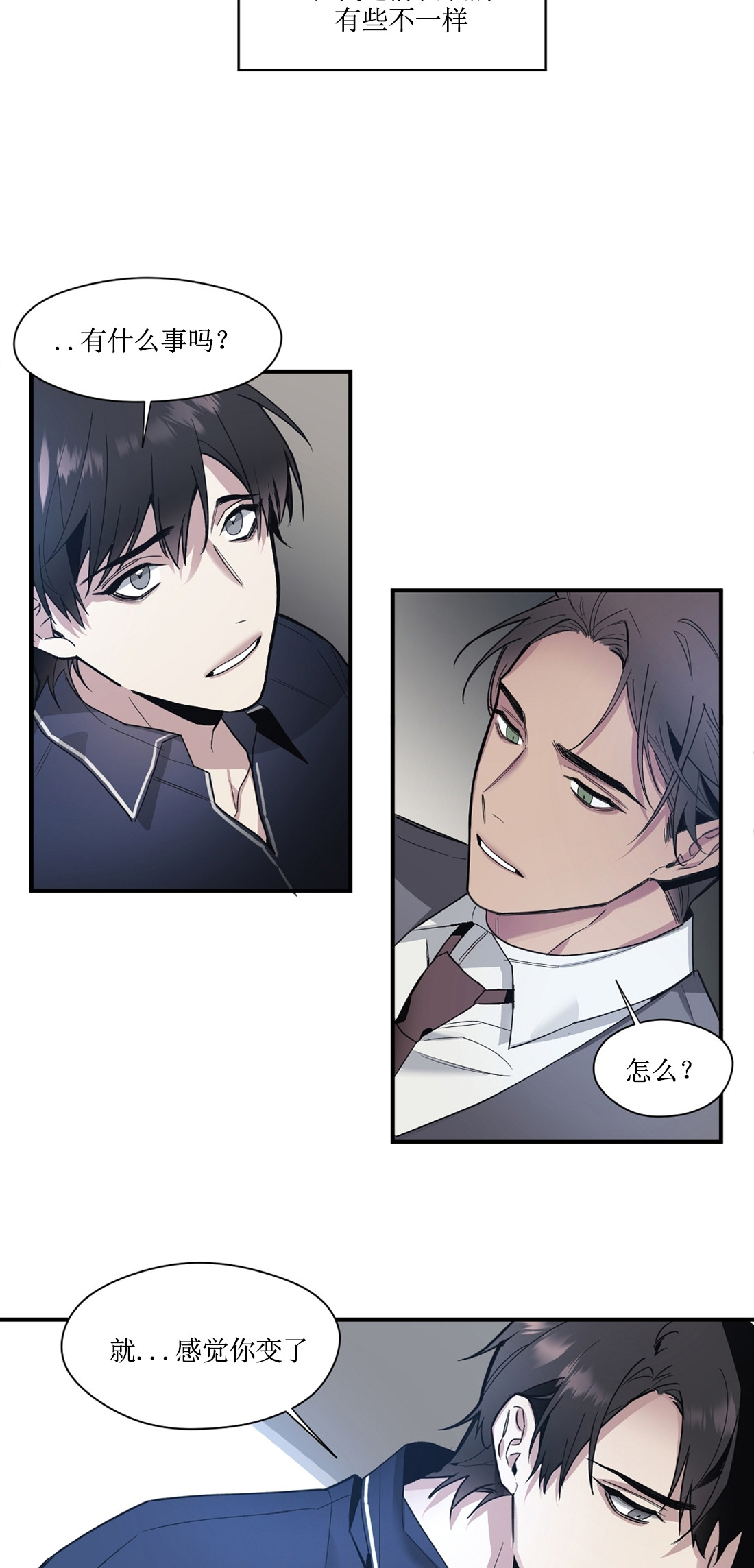 亲吻新娘第44话图