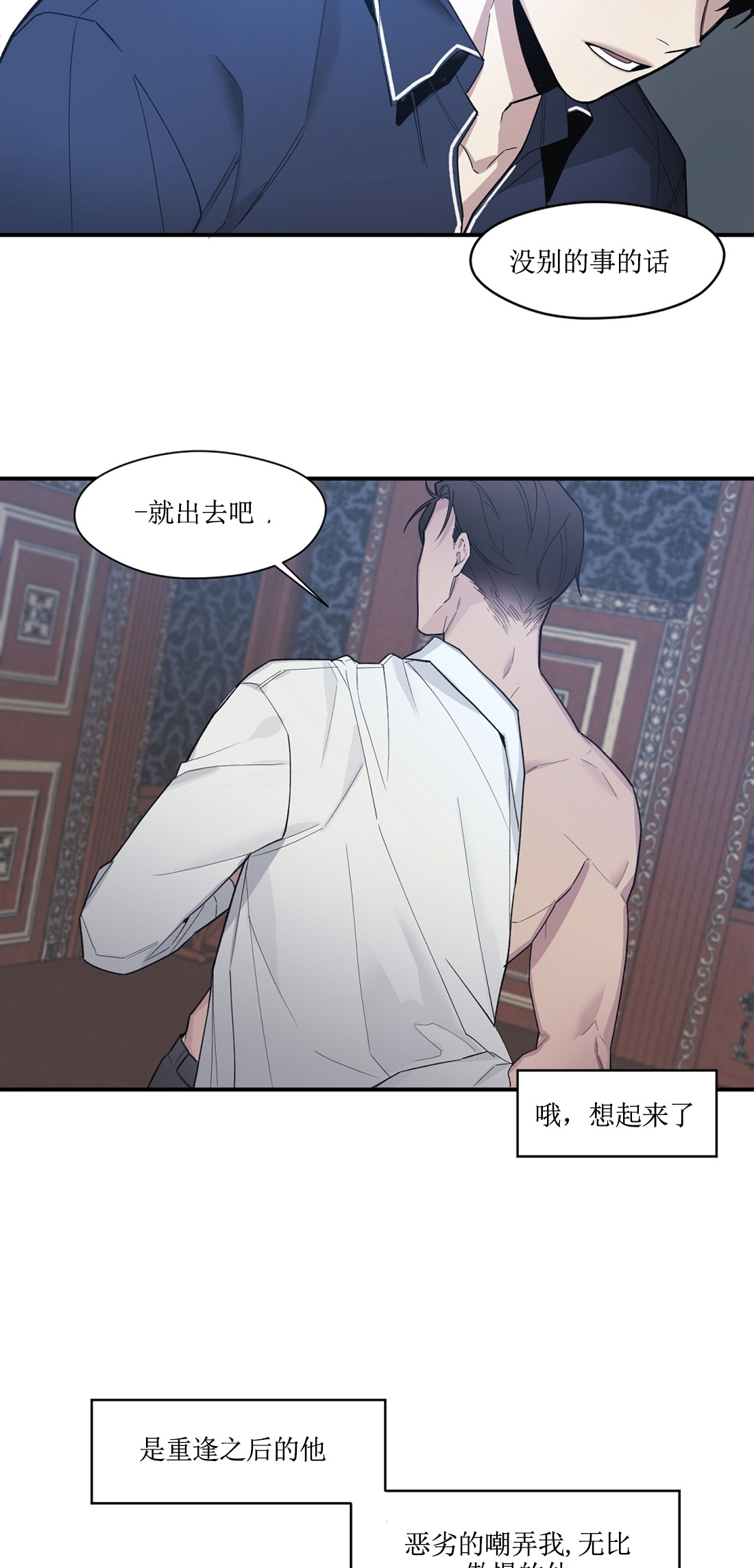 亲吻新娘第44话图