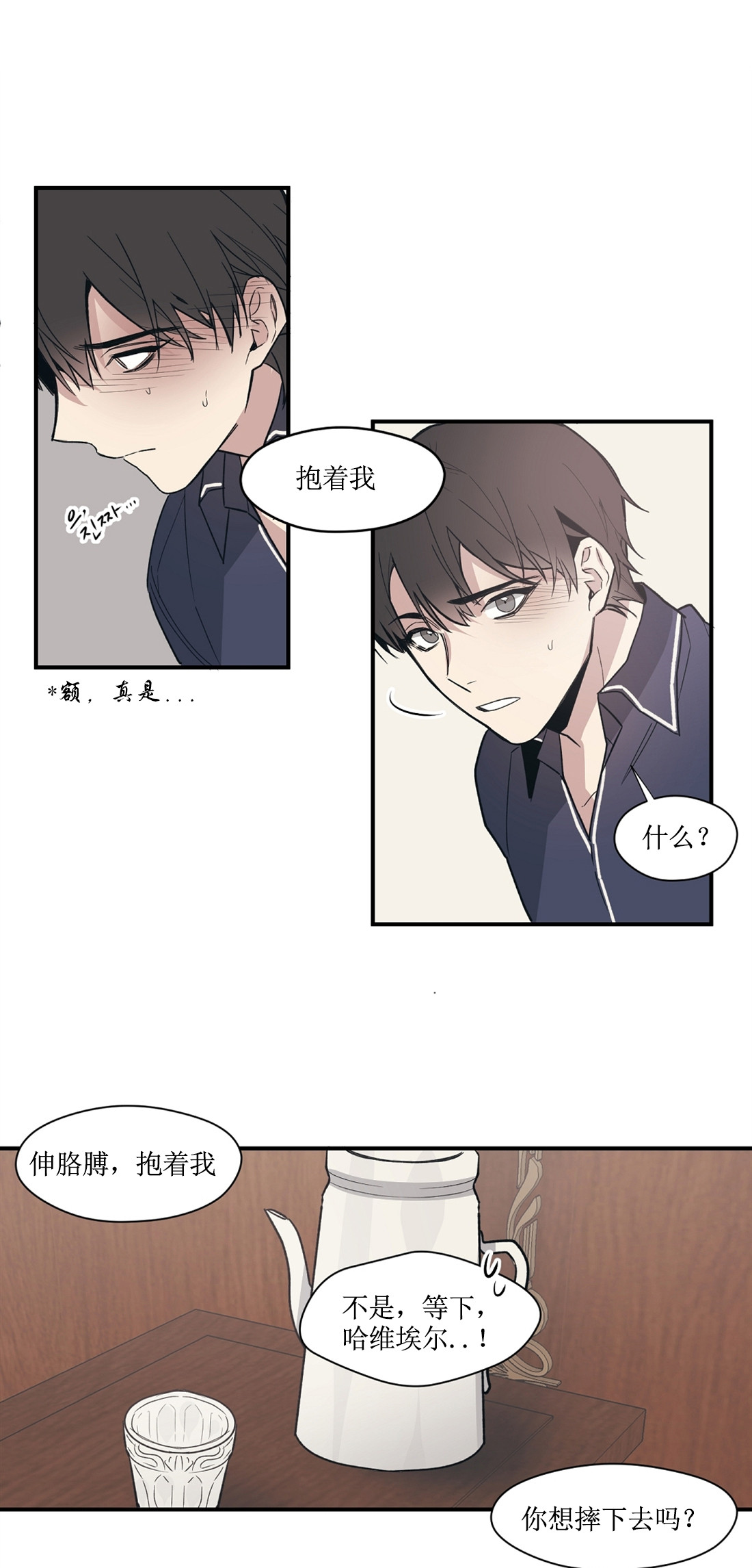 亲吻新娘第45话图