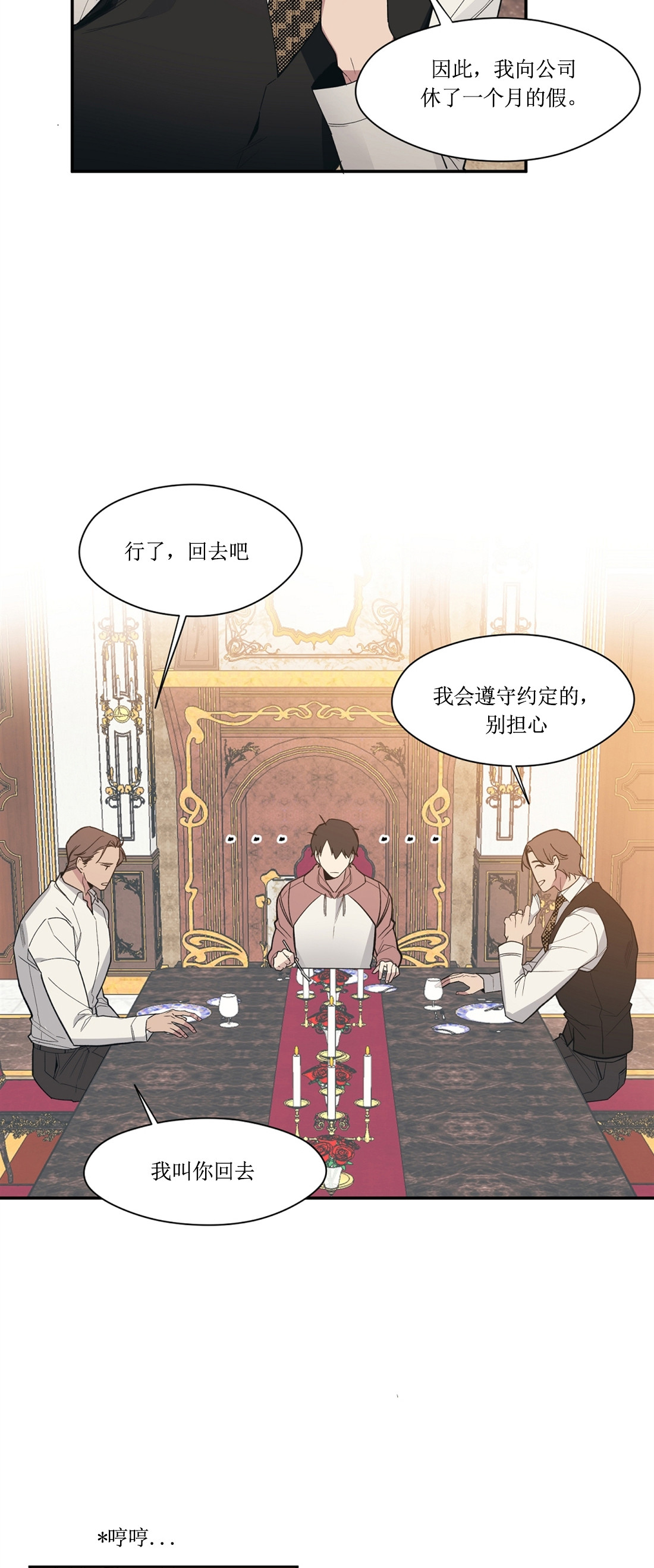 亲吻新娘 第46话 第1页