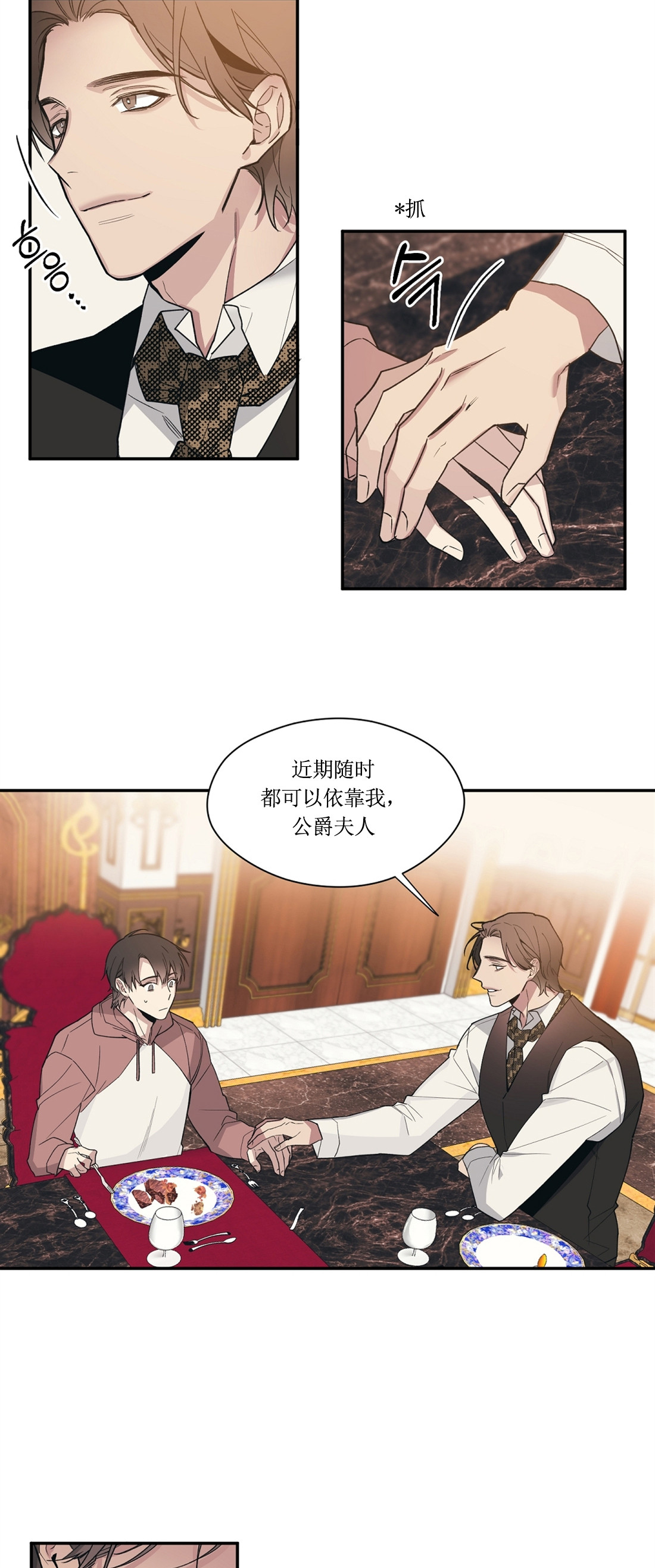 亲吻新娘第46话图