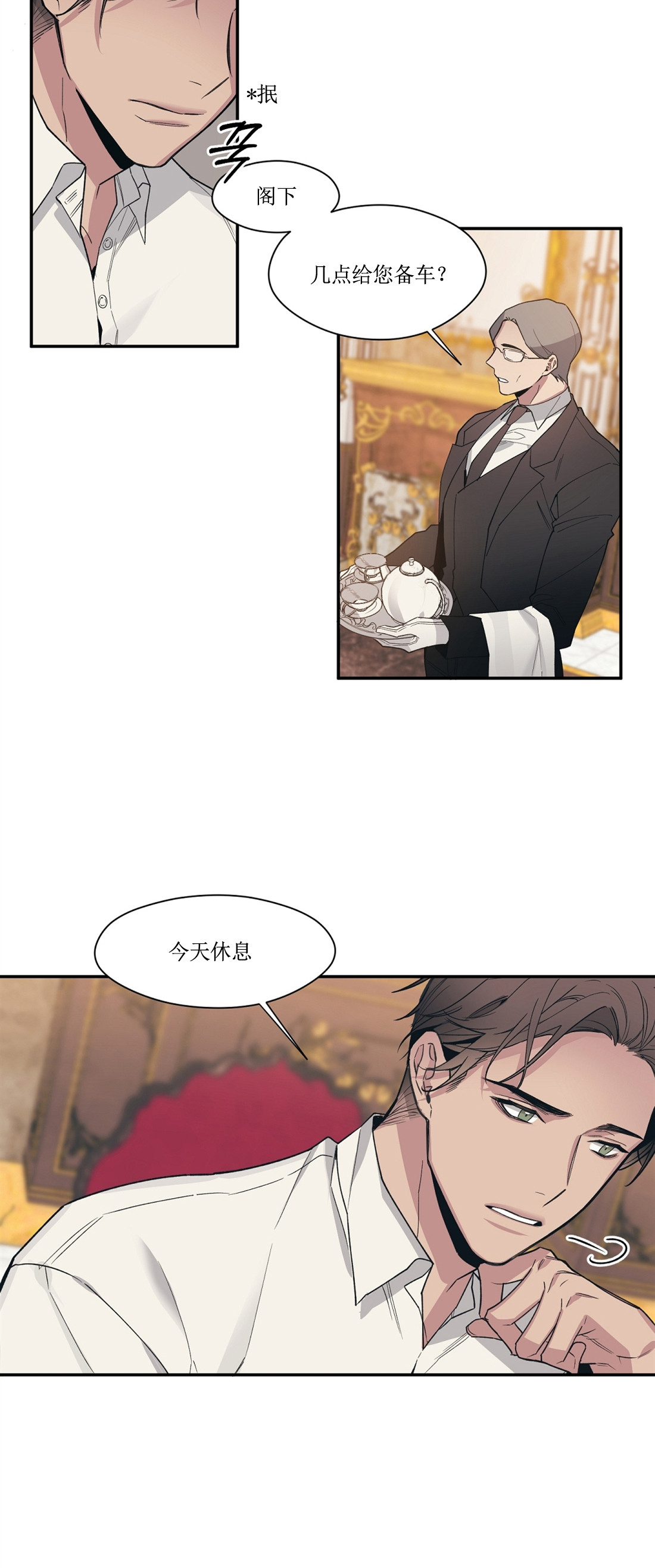 亲吻新娘第46话图