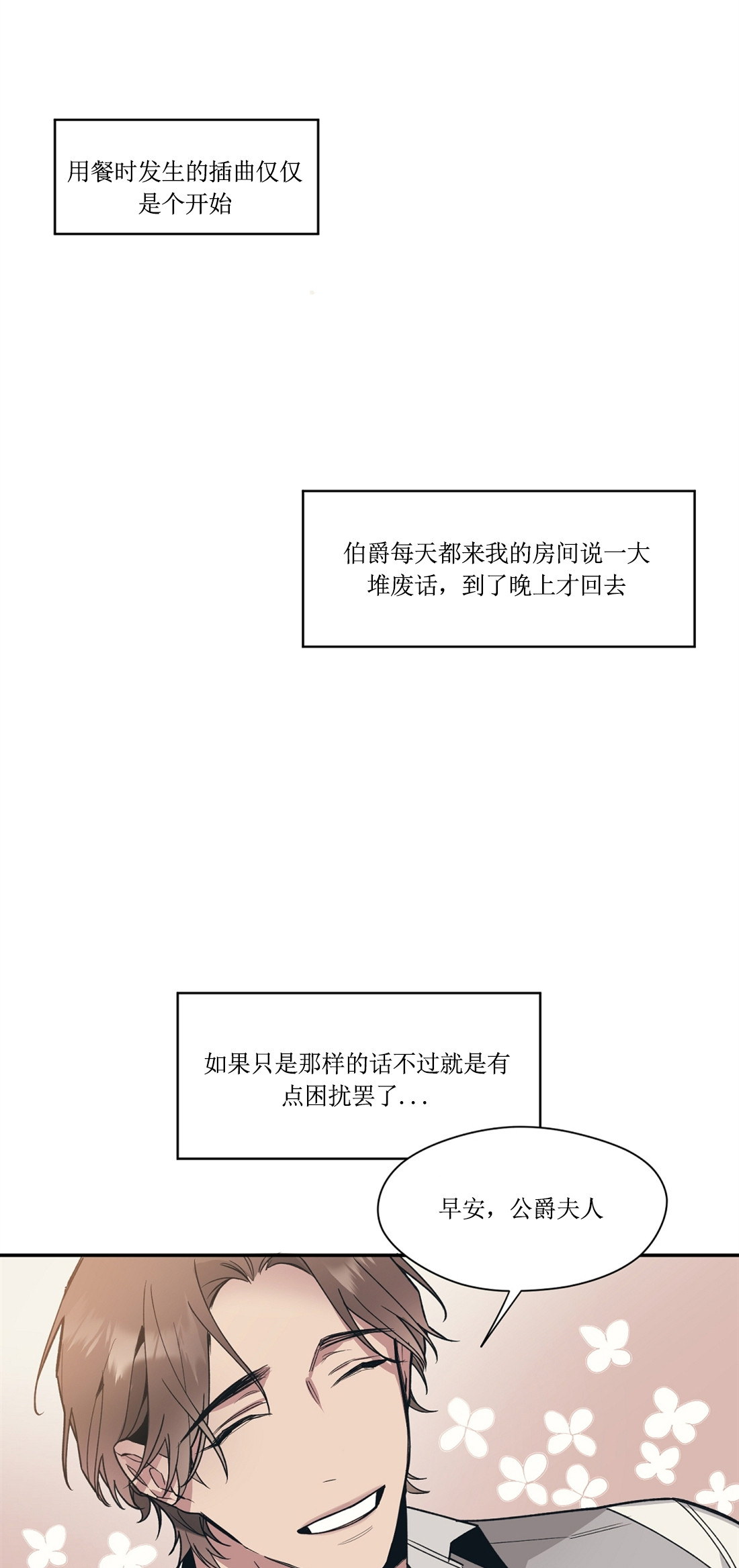 亲吻新娘第46话图