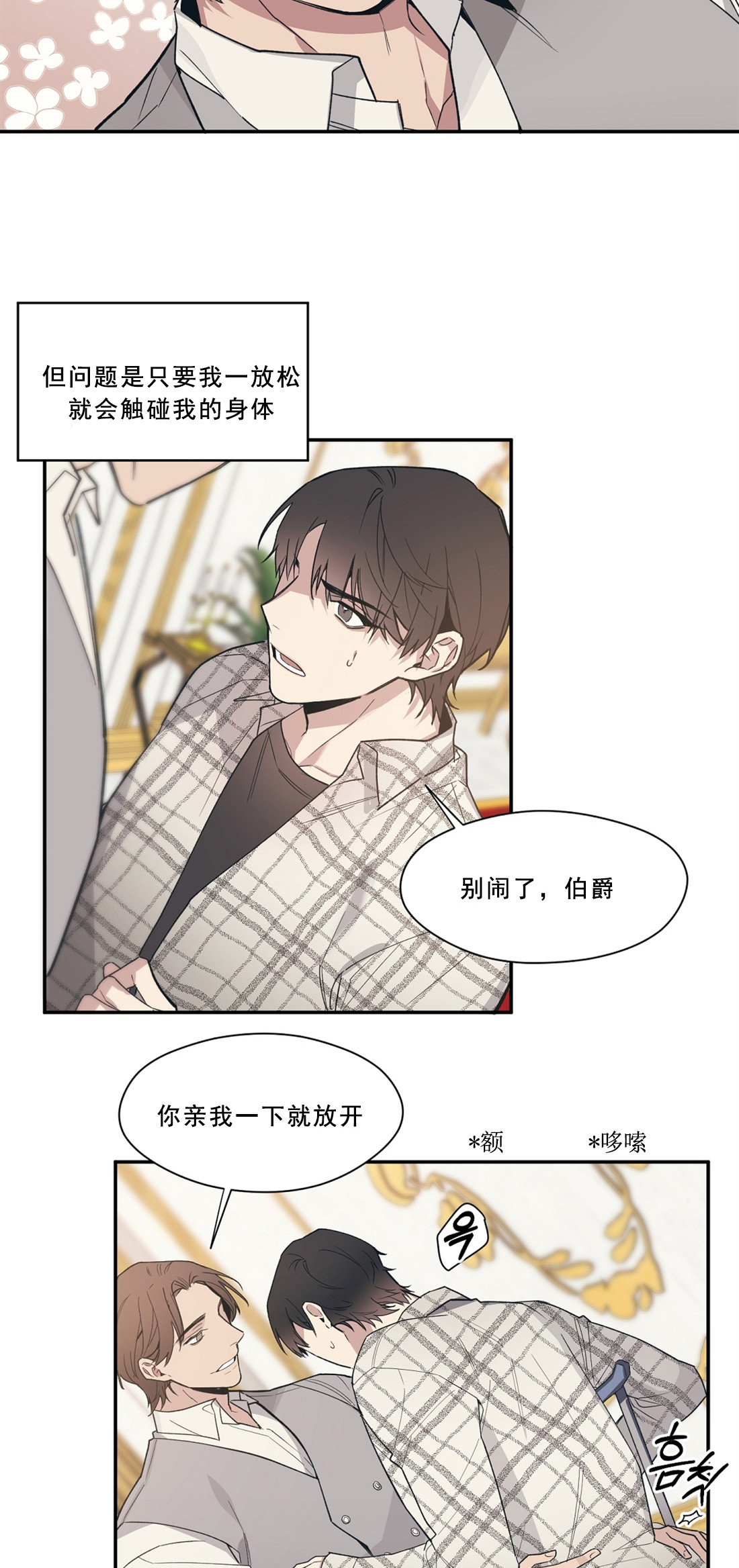 亲吻新娘第46话图