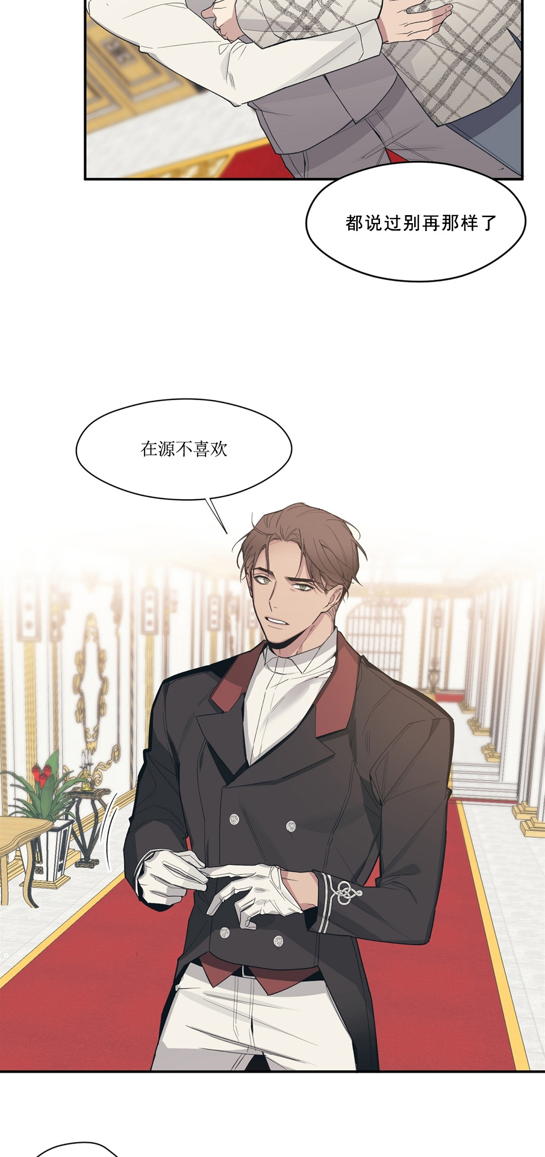 亲吻新娘第46话图