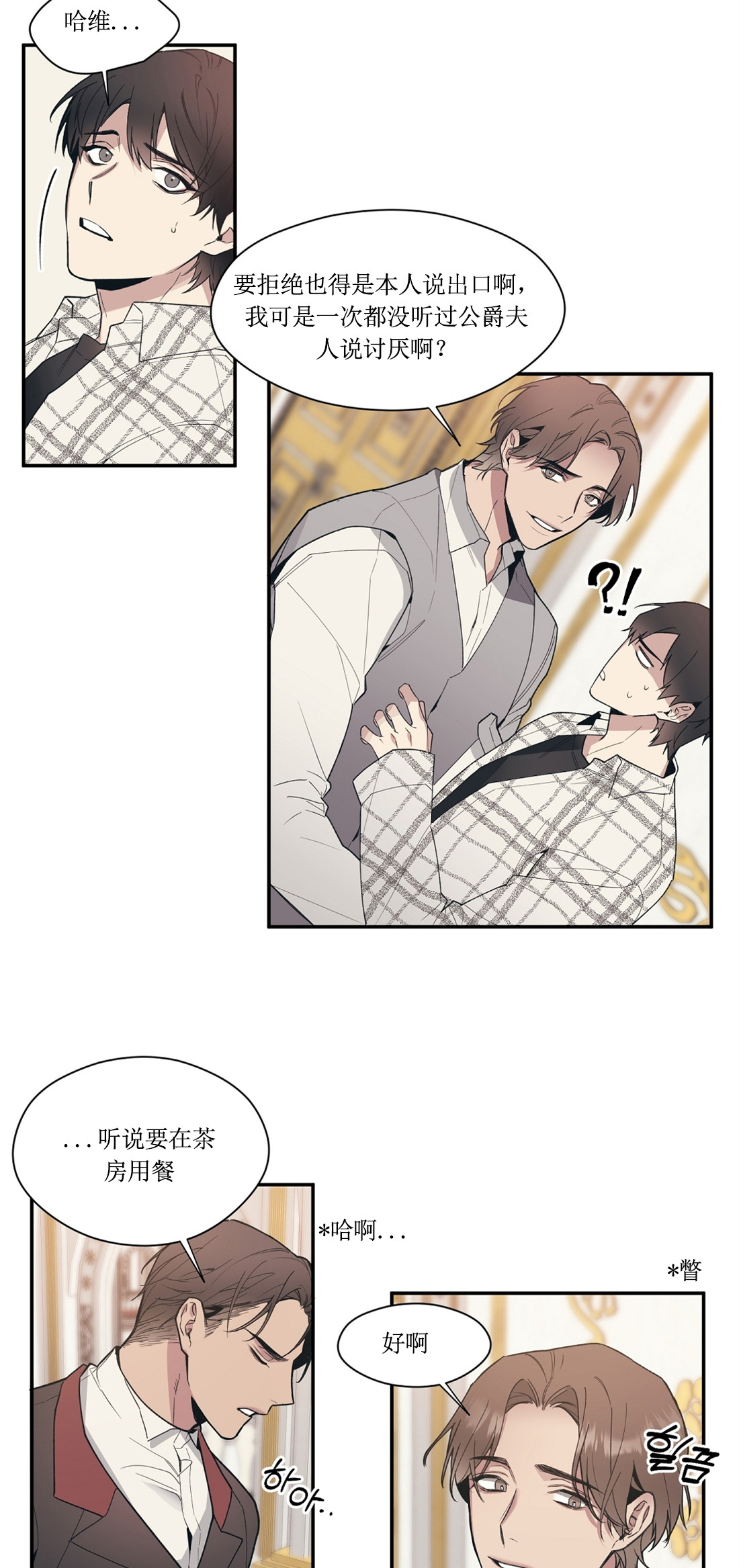 亲吻新娘第46话图