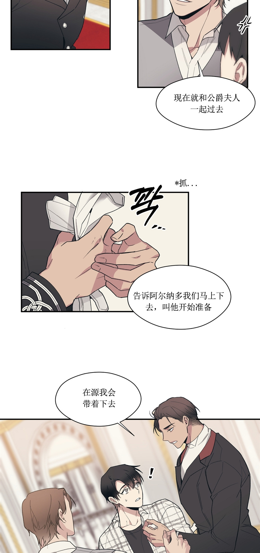 亲吻新娘第46话图