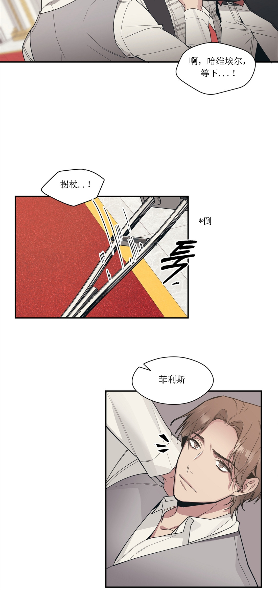 亲吻新娘第46话图