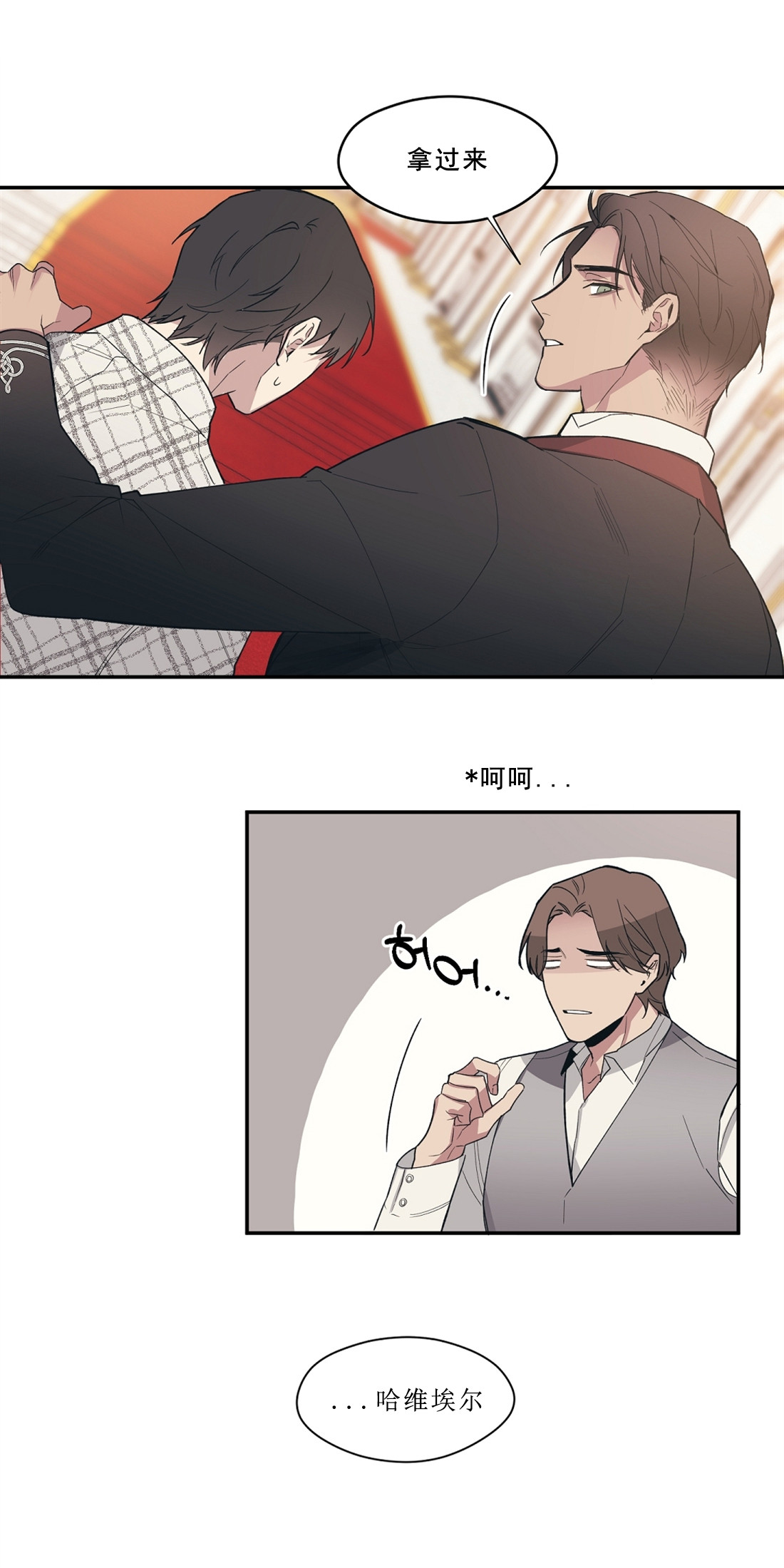 亲吻新娘第46话图