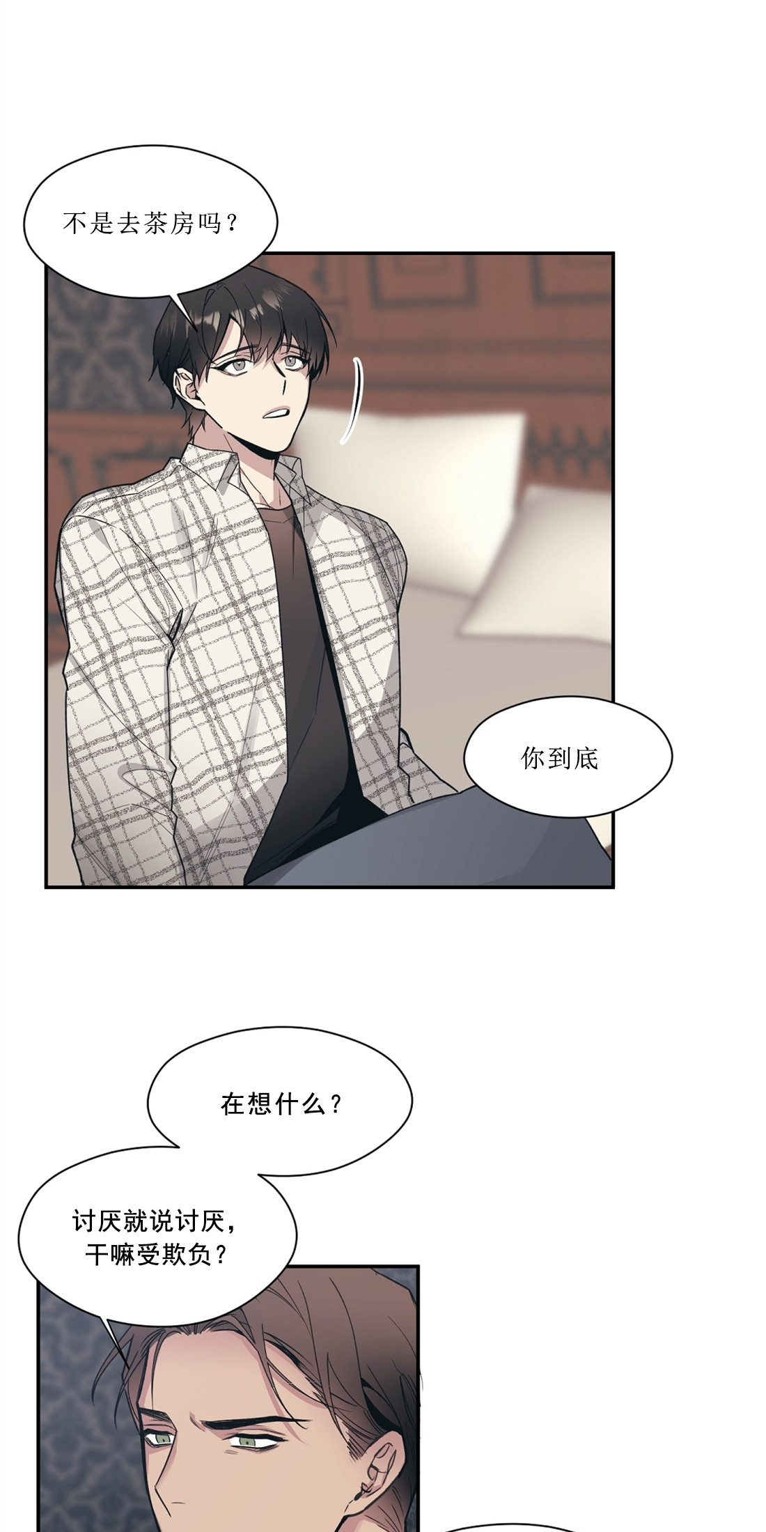 亲吻新娘第46话图