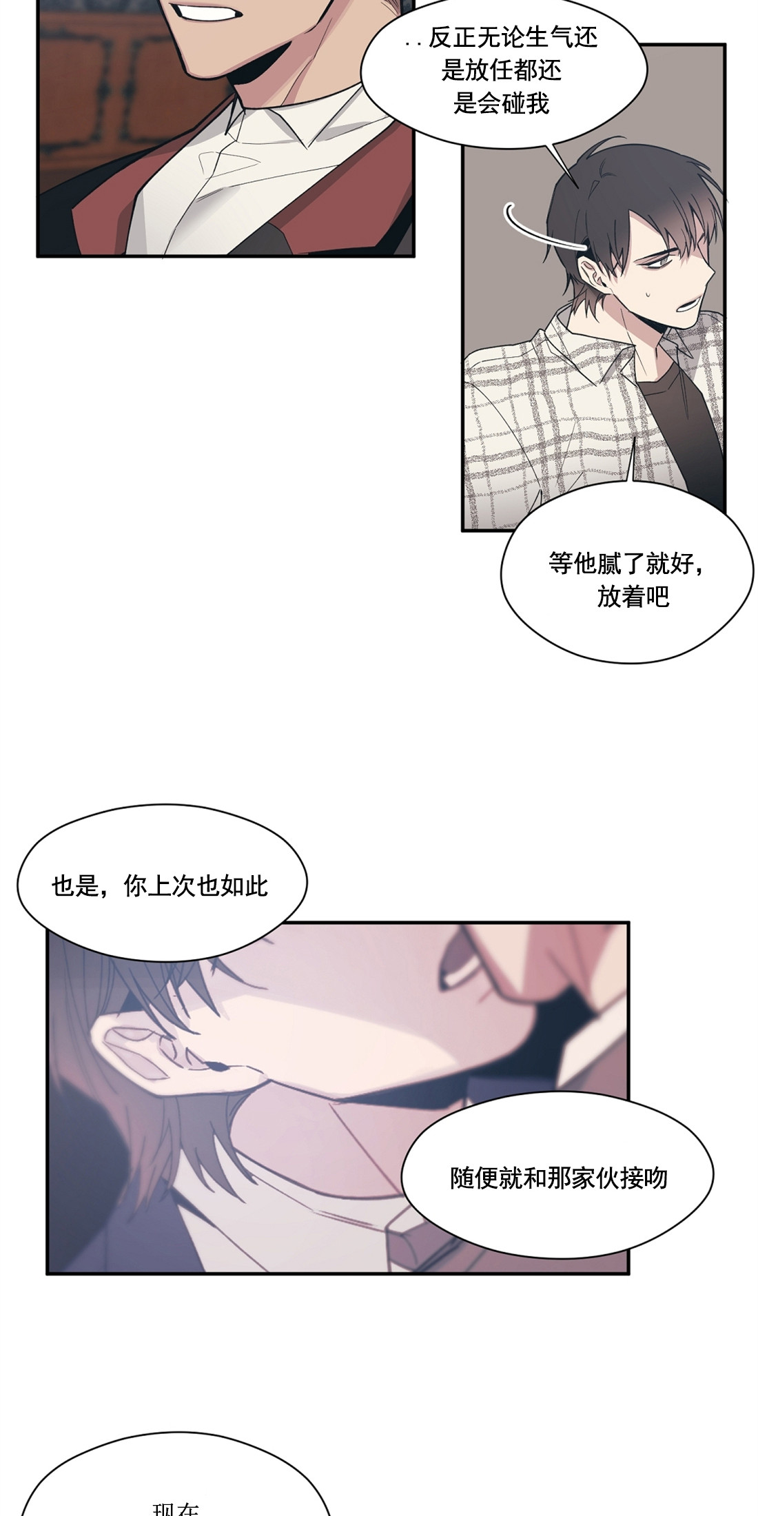 亲吻新娘第46话图