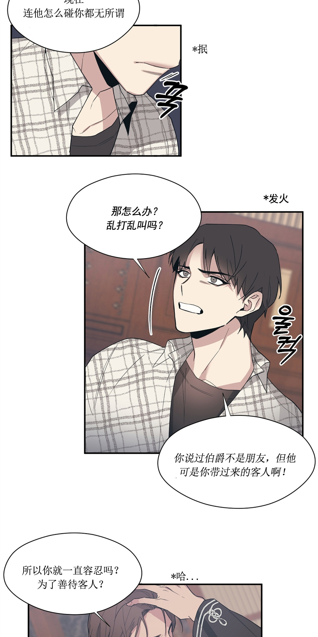 亲吻新娘第46话图