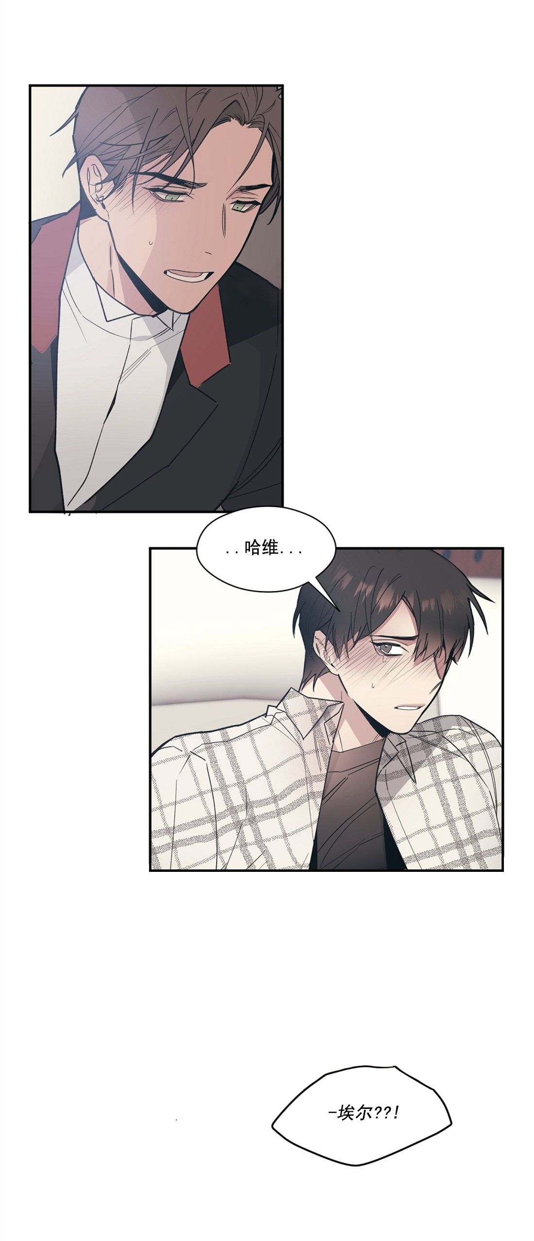 亲吻新娘第47话图