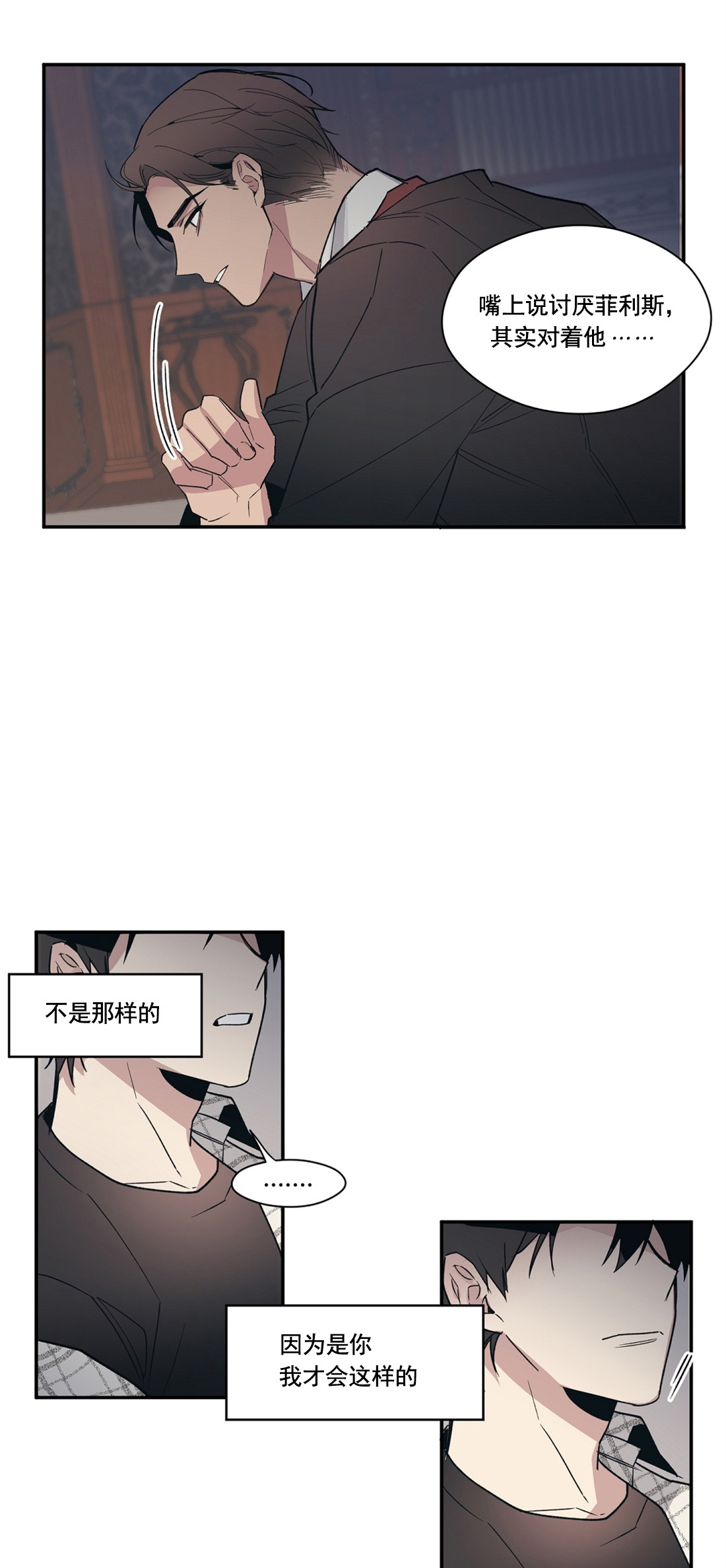 亲吻新娘第47话图