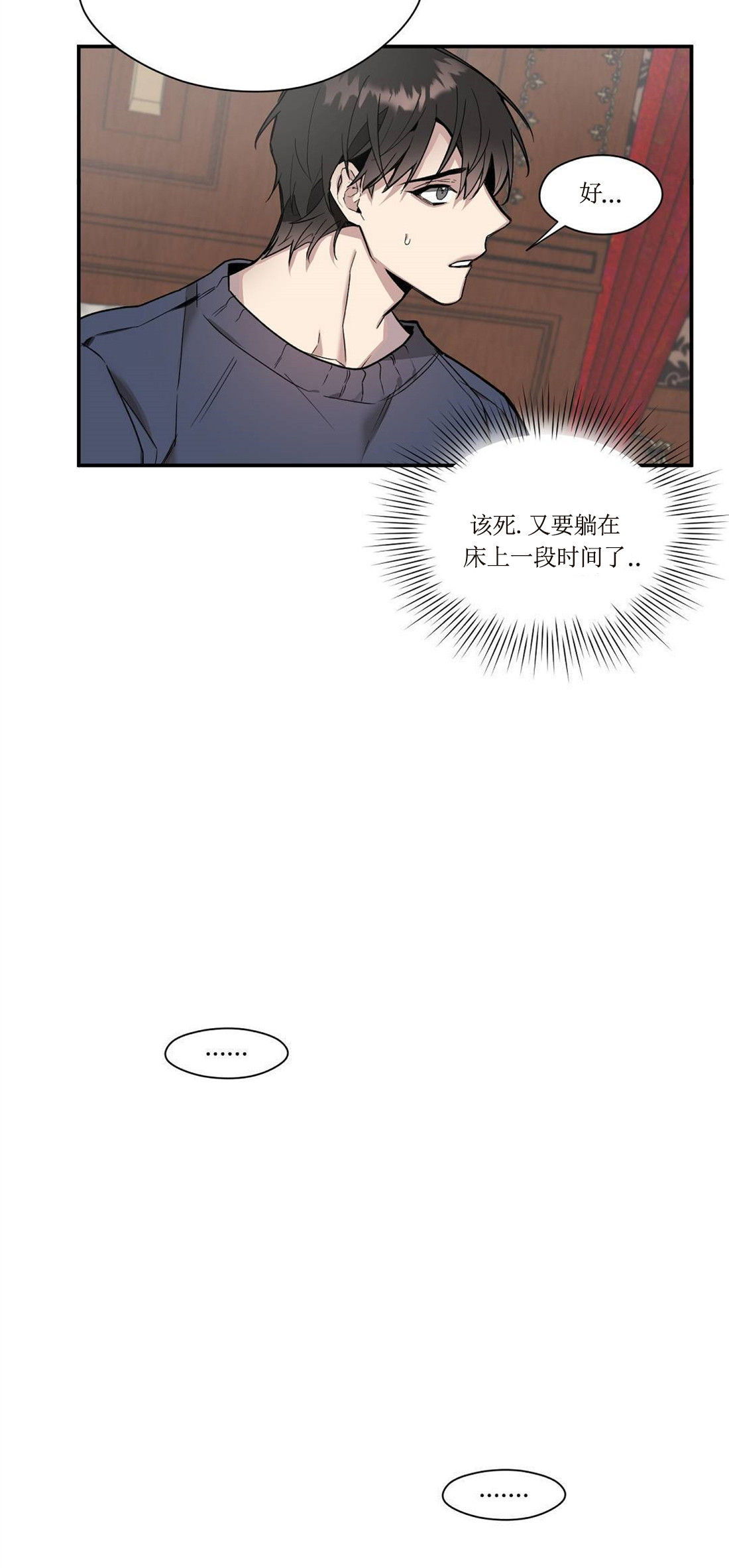 亲吻新娘第47话图