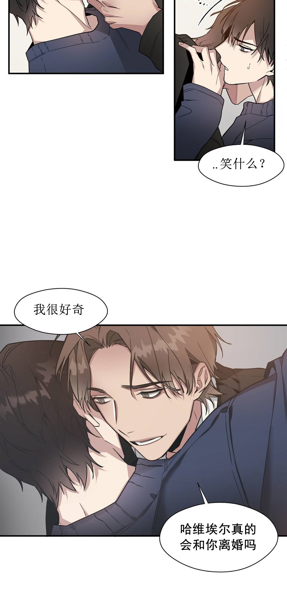 亲吻新娘 第48话 第1页