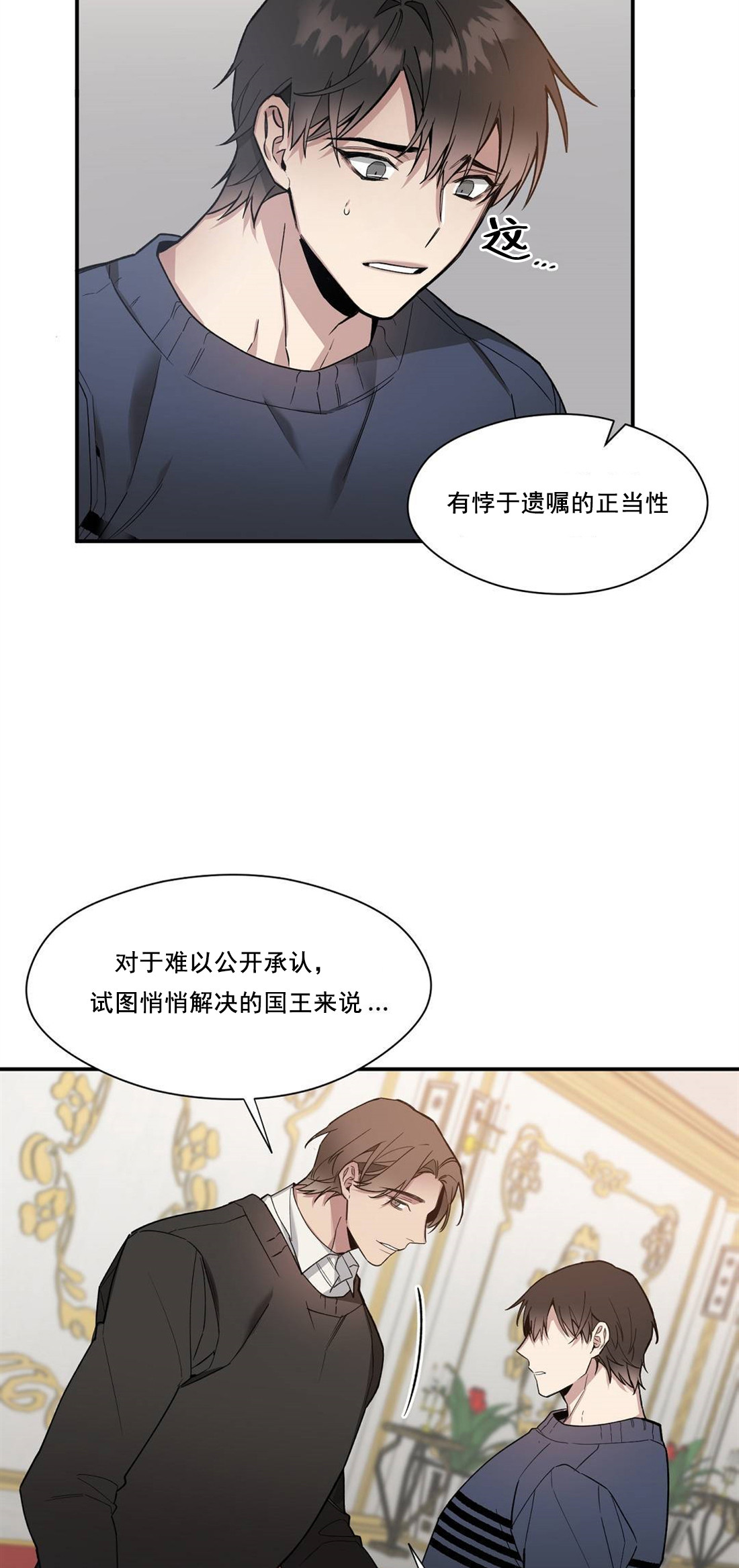 亲吻新娘第48话图