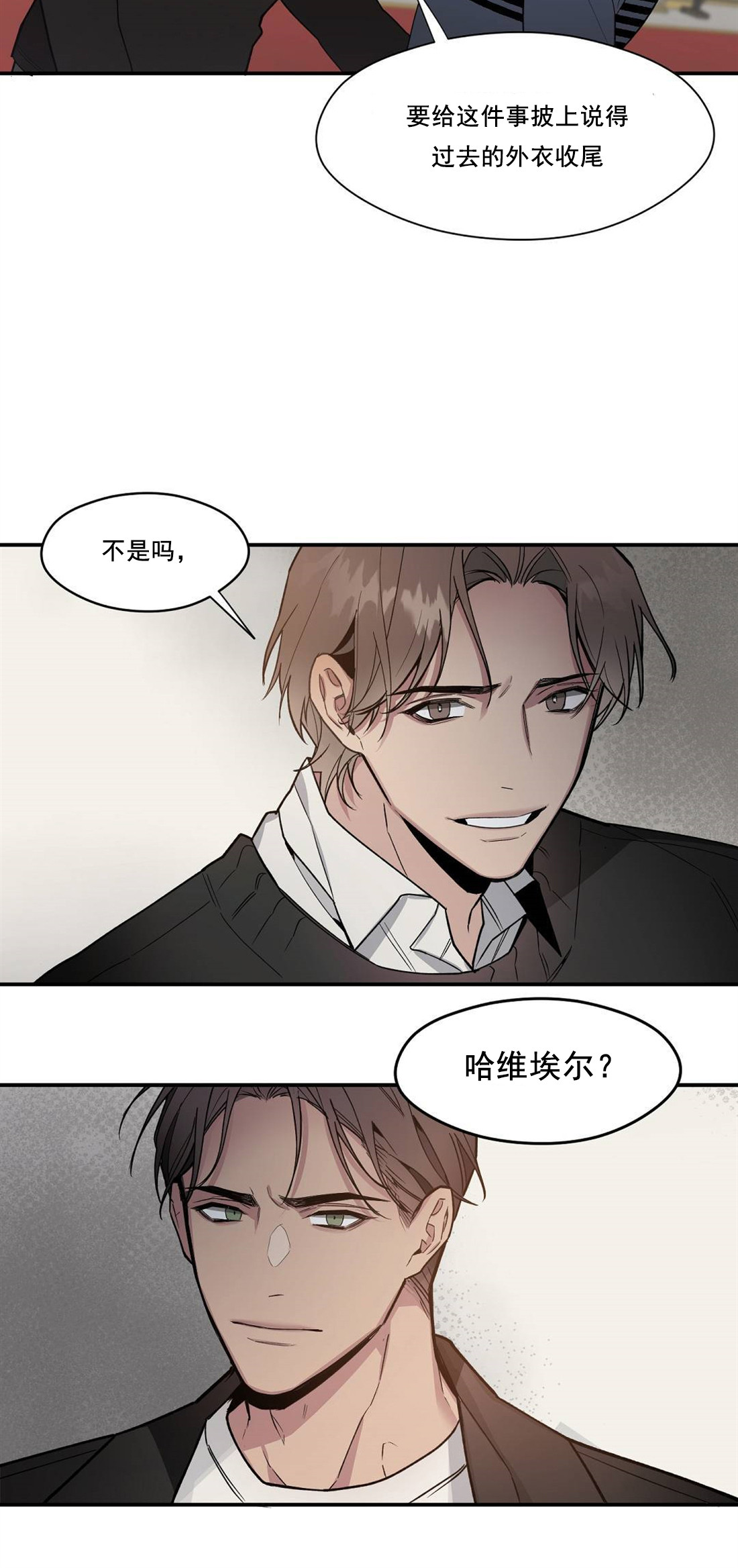 亲吻新娘第48话图