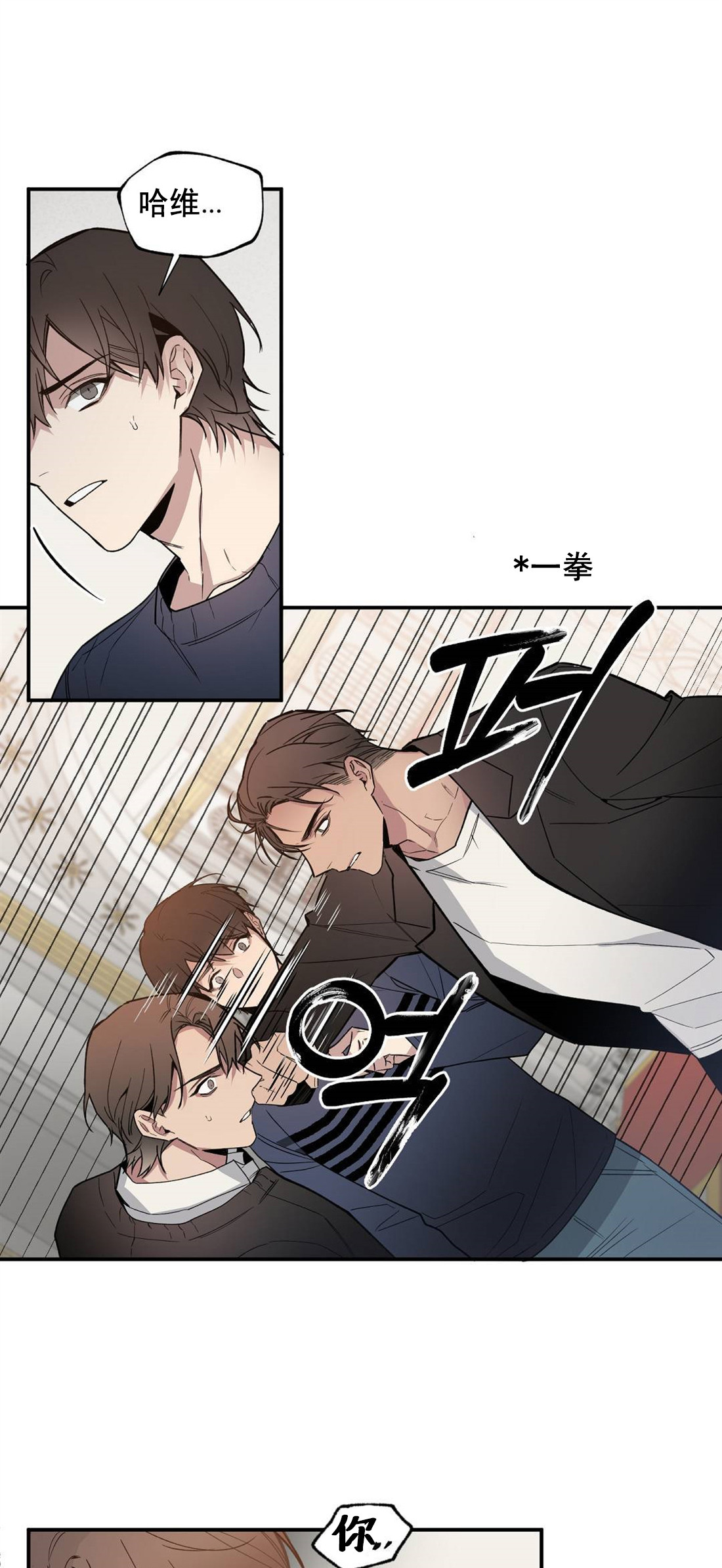 亲吻新娘第48话图