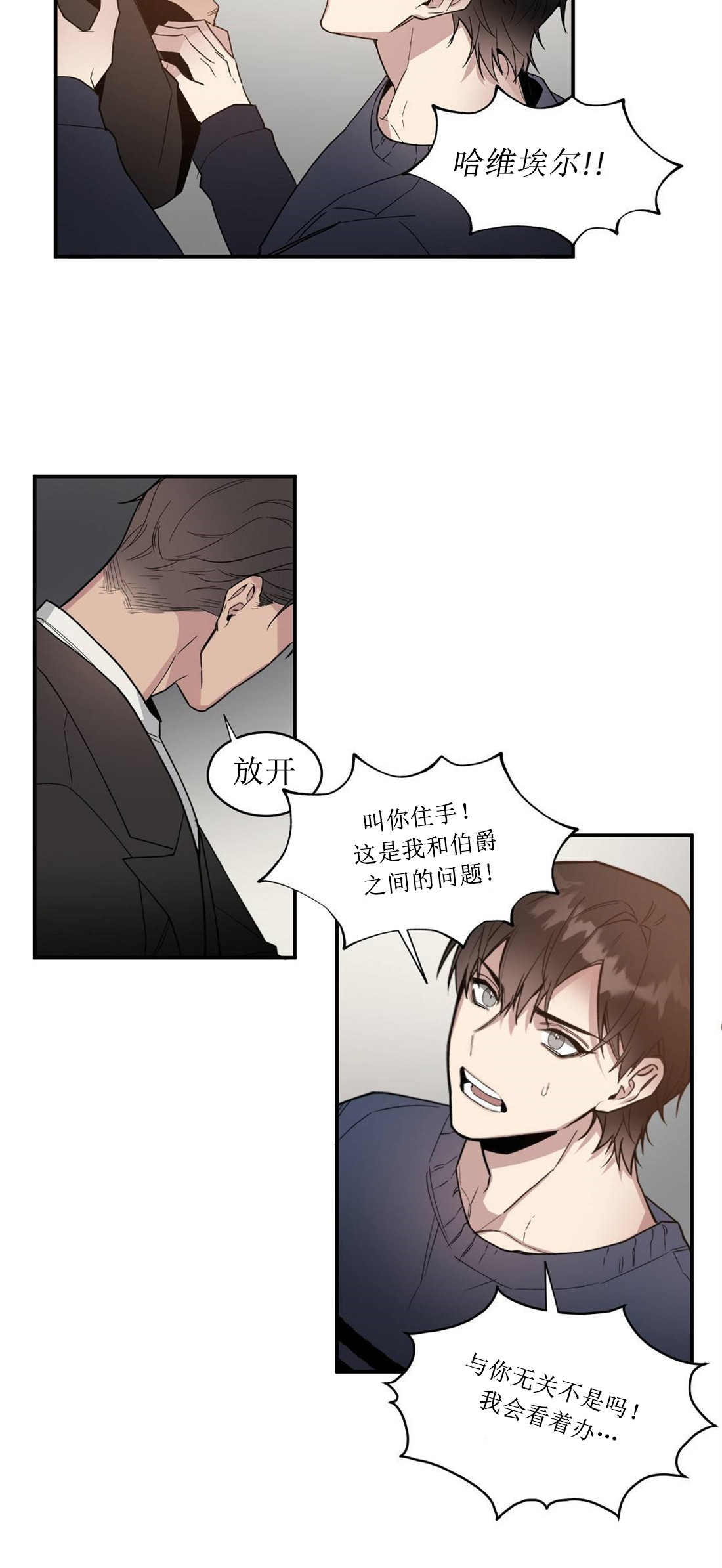 亲吻新娘第48话图