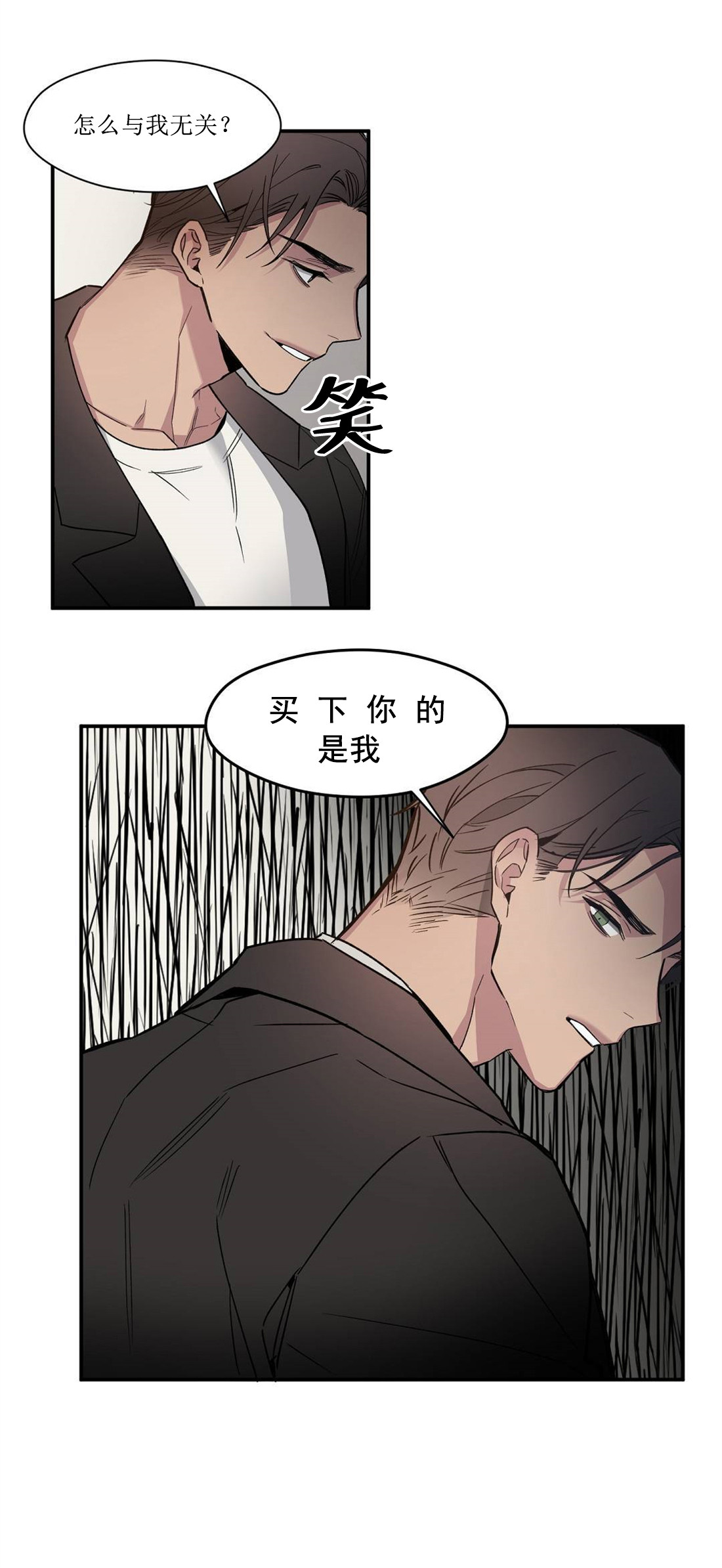 亲吻新娘第48话图