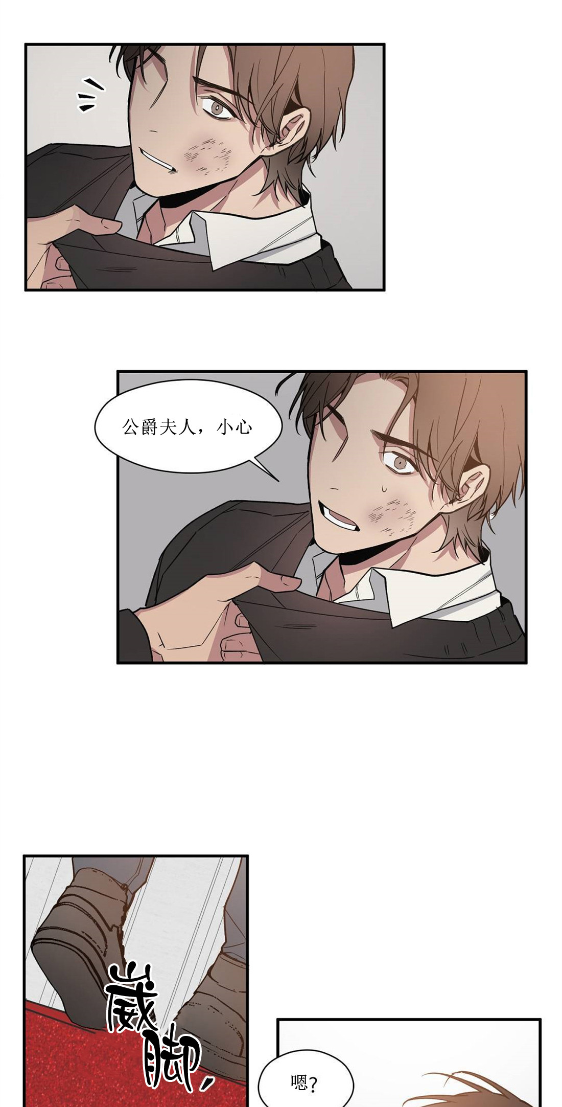 亲吻新娘第48话图