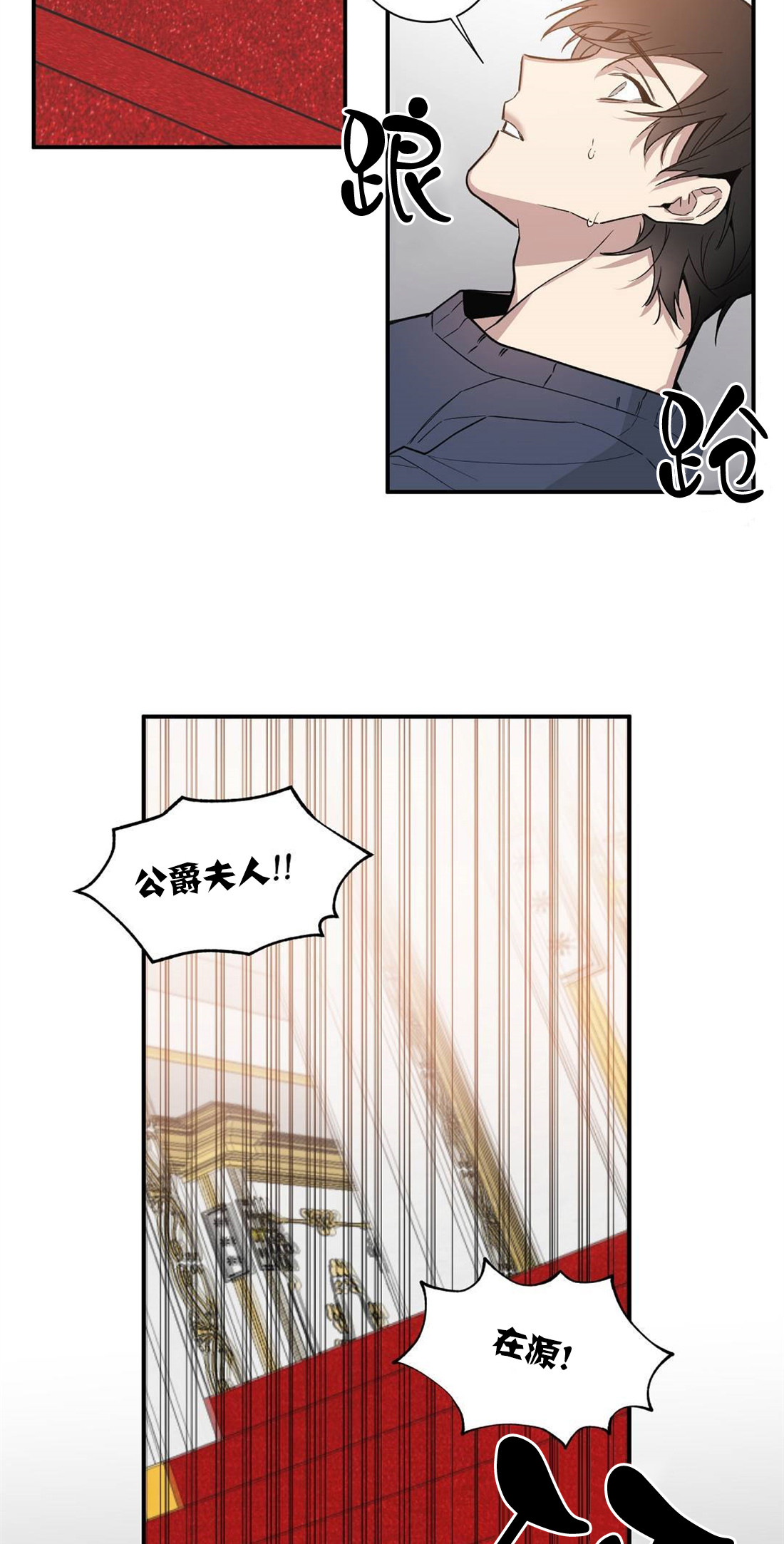 亲吻新娘第48话图