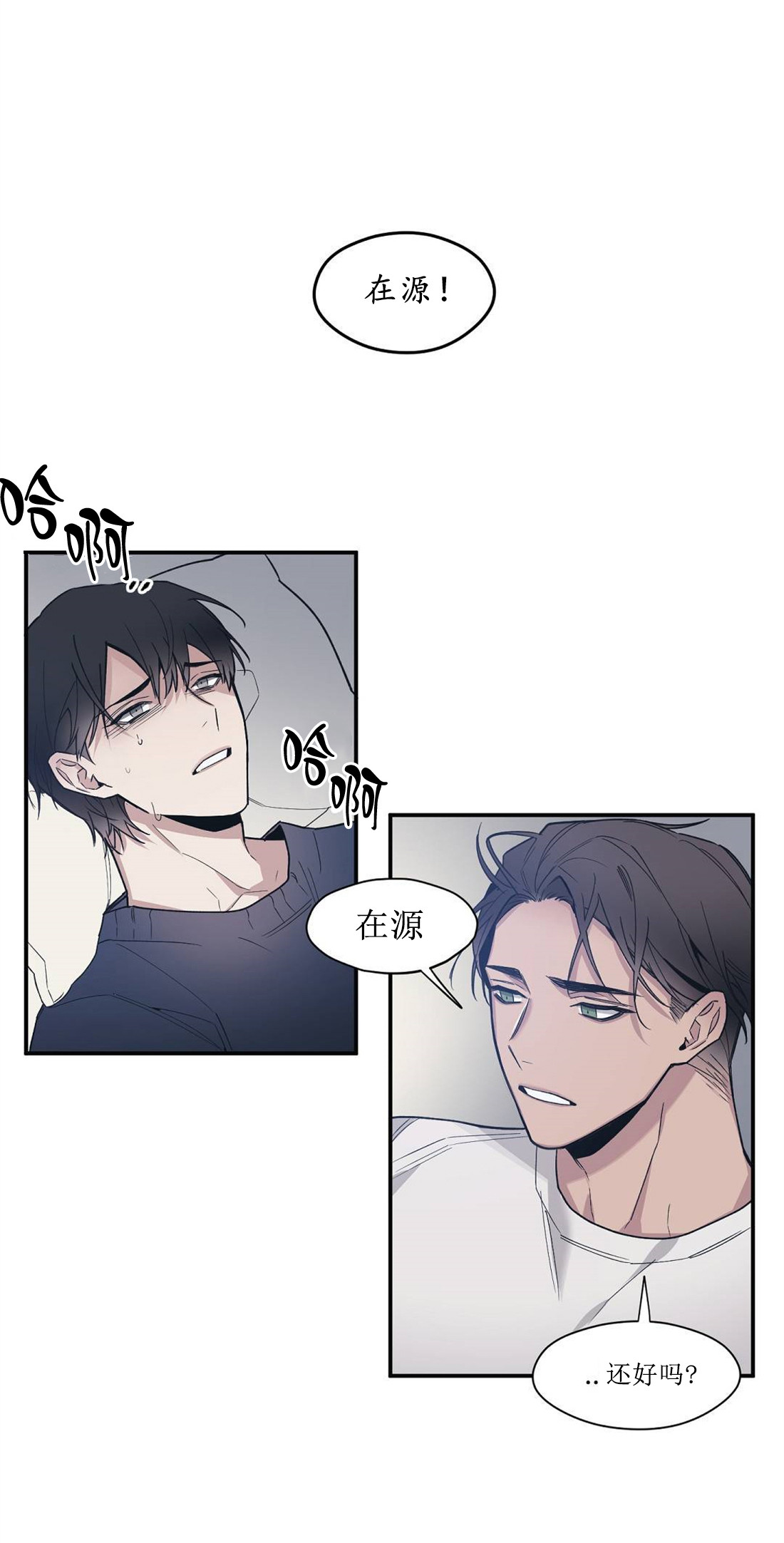 亲吻新娘第48话图