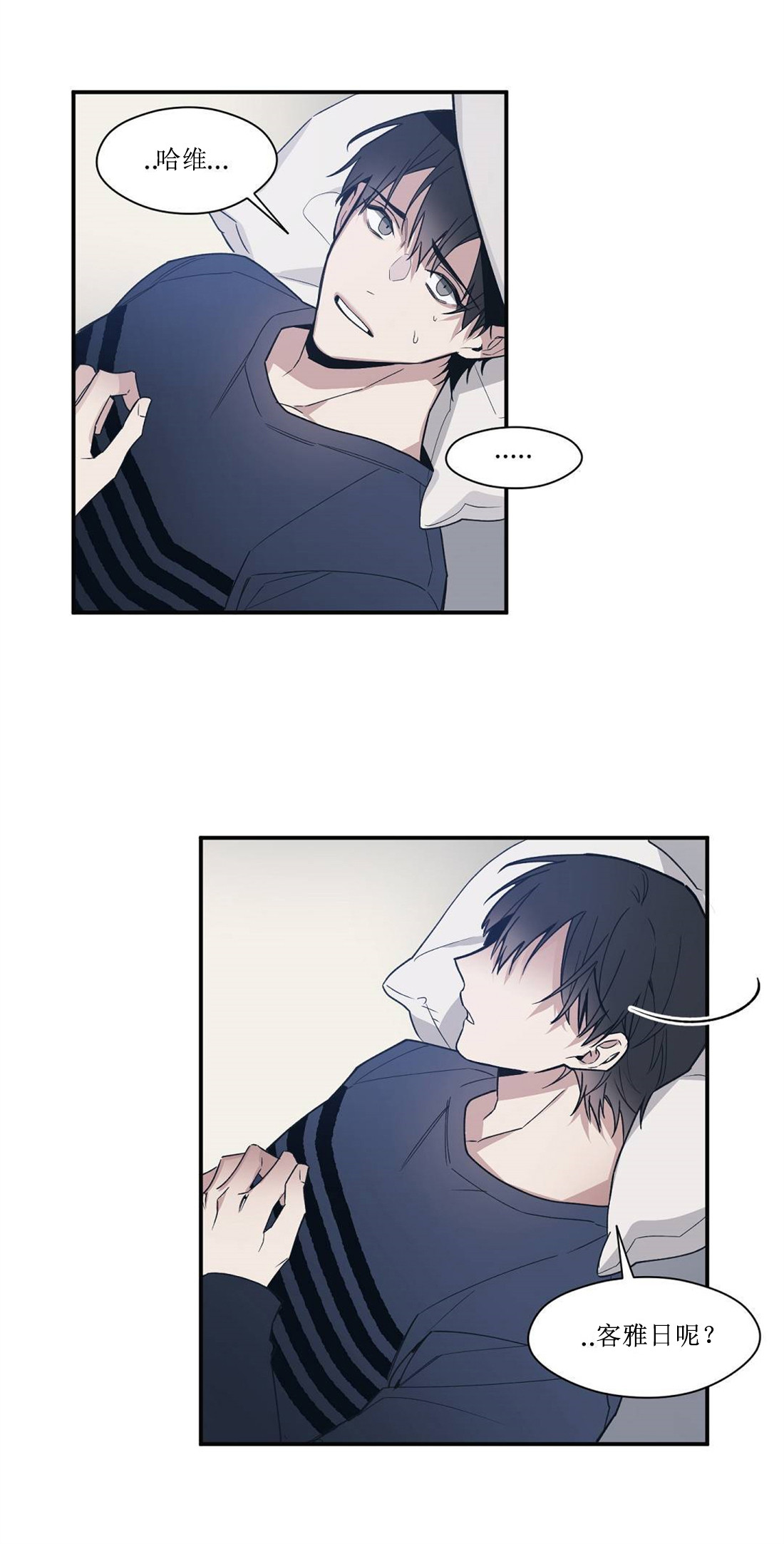 亲吻新娘第48话图